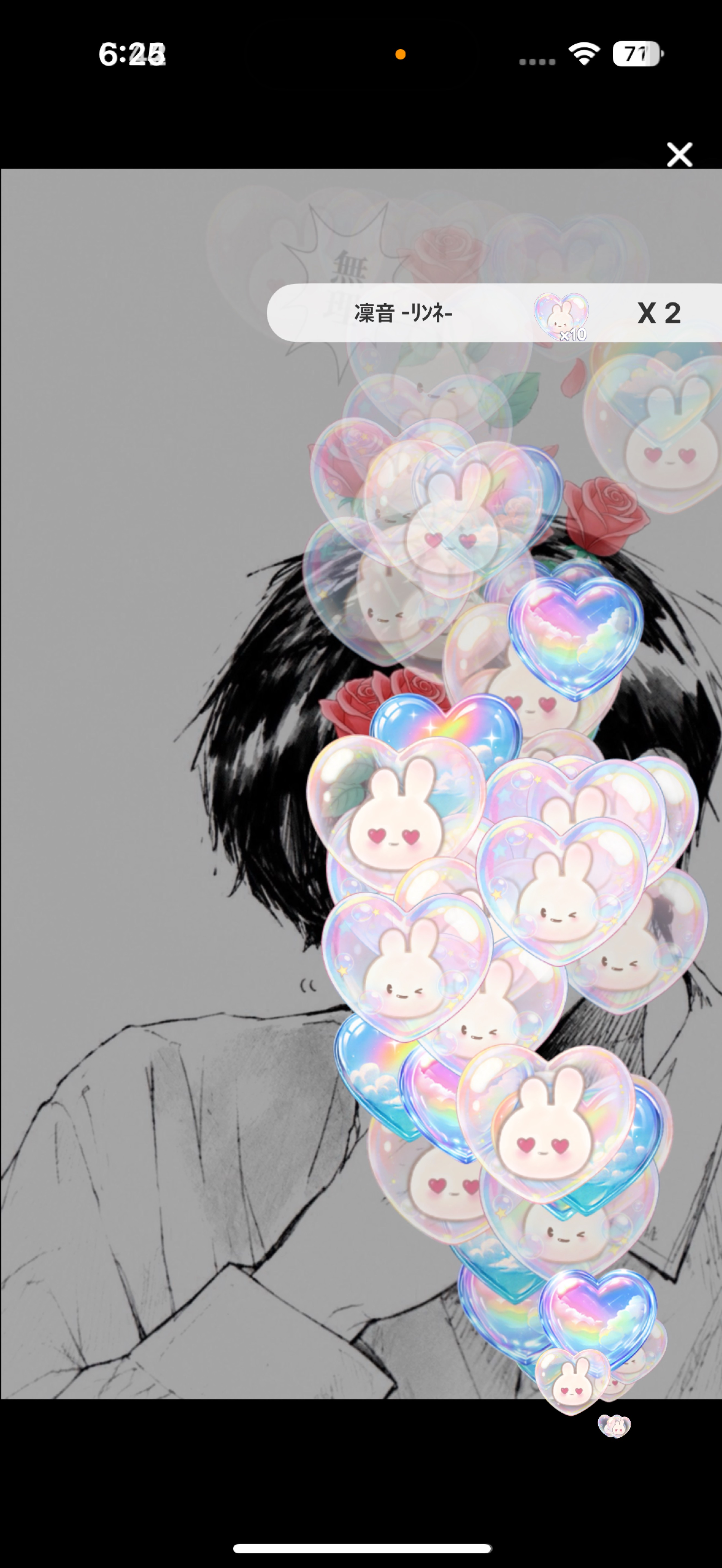 初見◯　君の推しにして　中低音