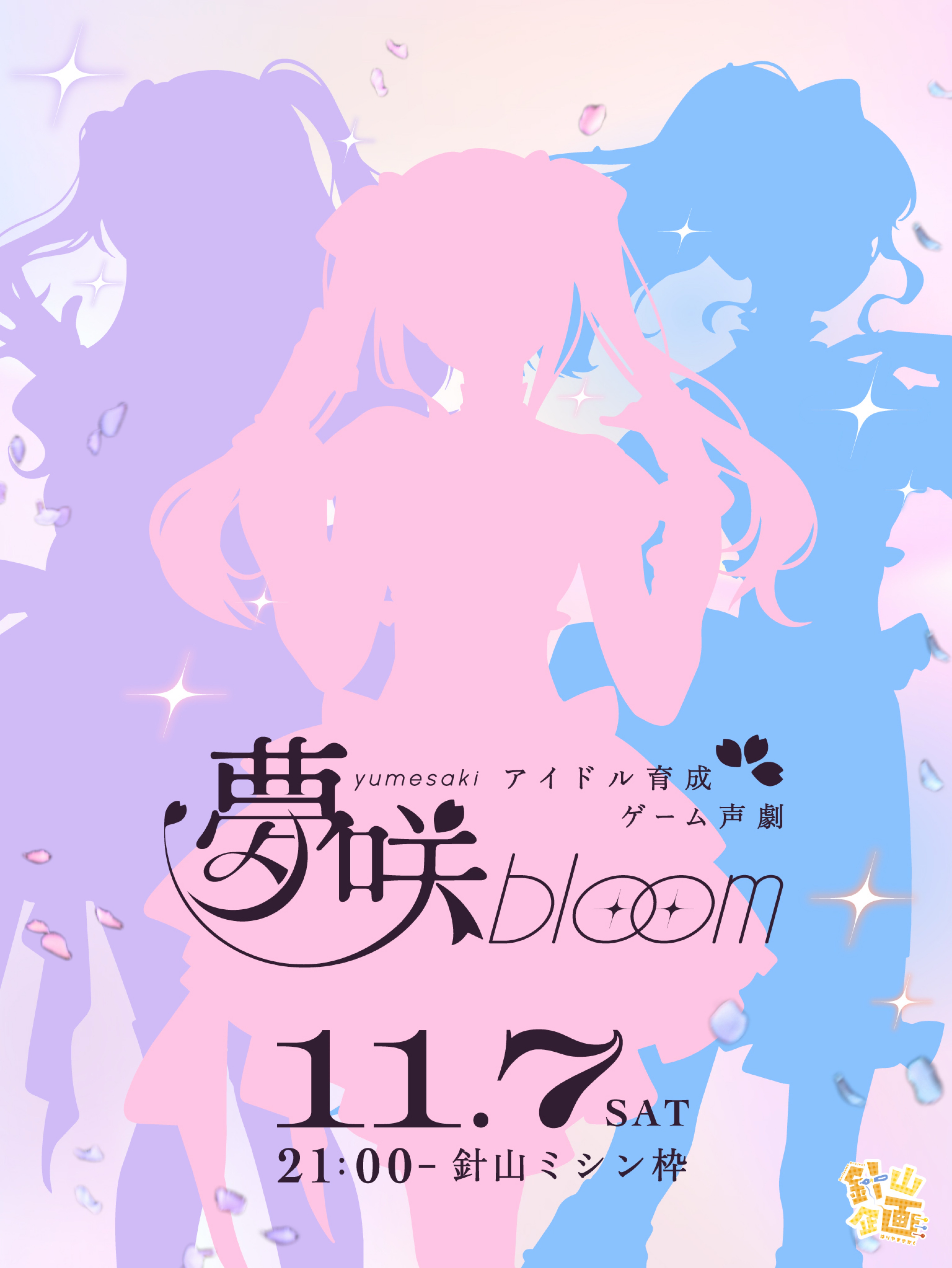 一言企画「まだ。」