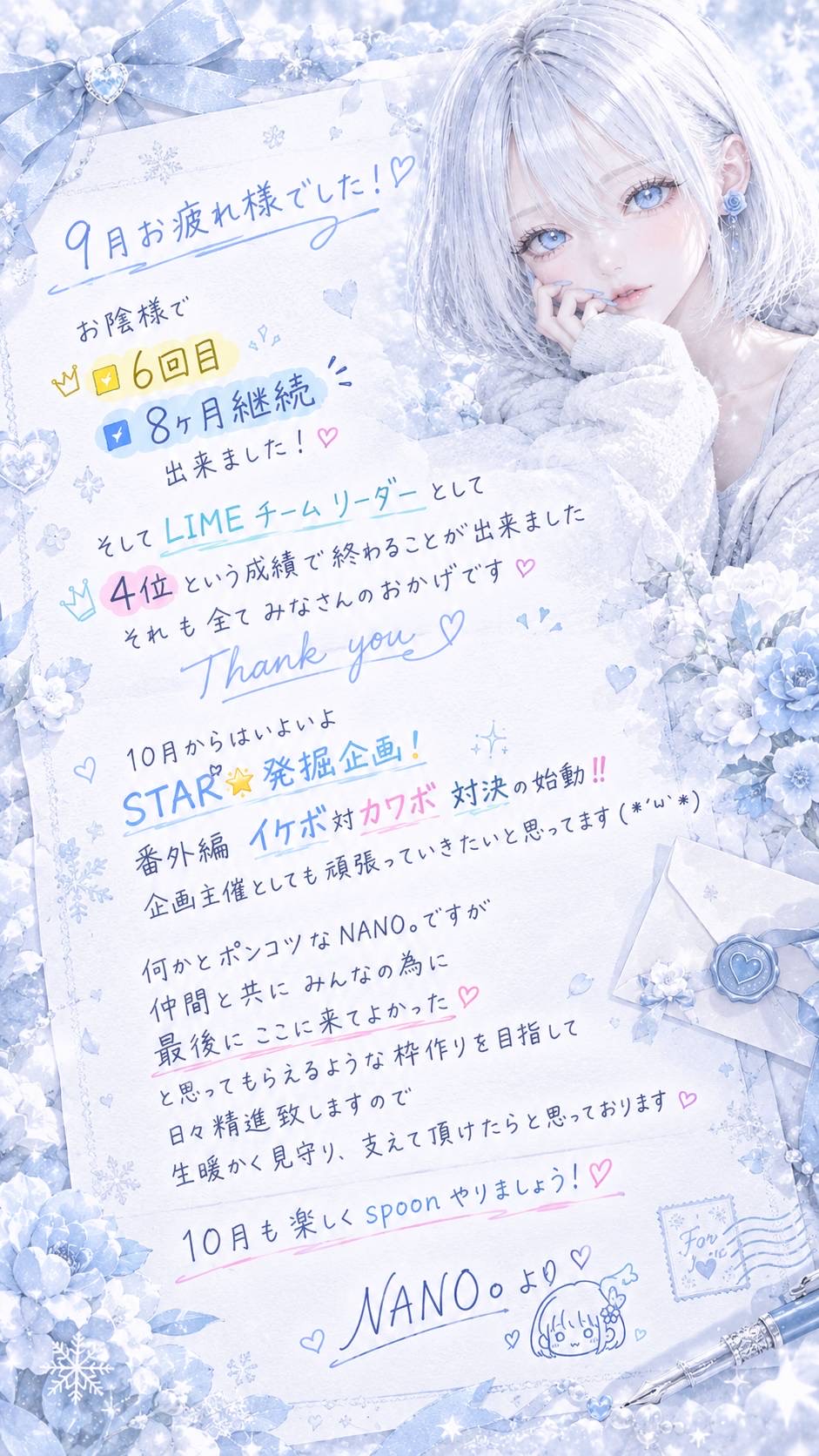 10/01おはよぉ10月