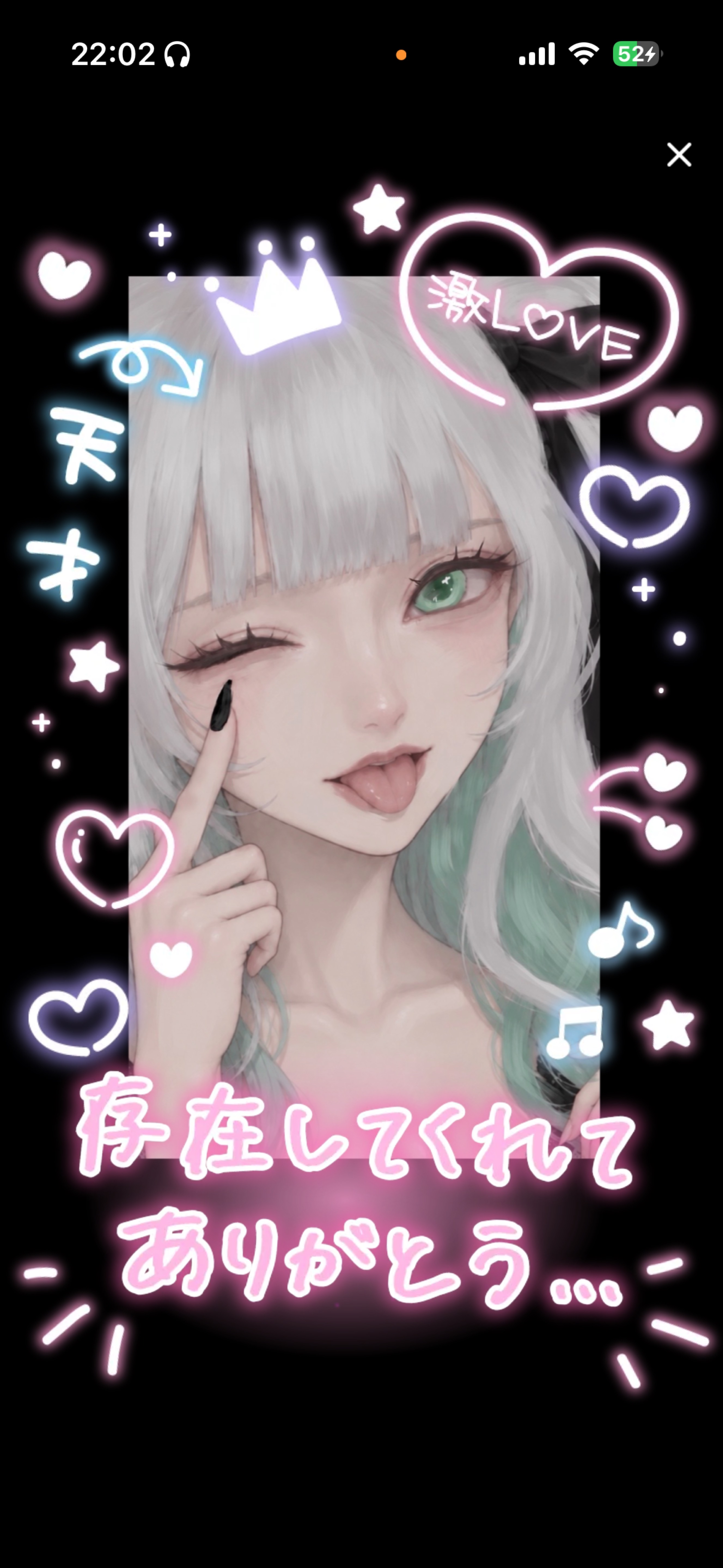 ハート2個分話したい🩵