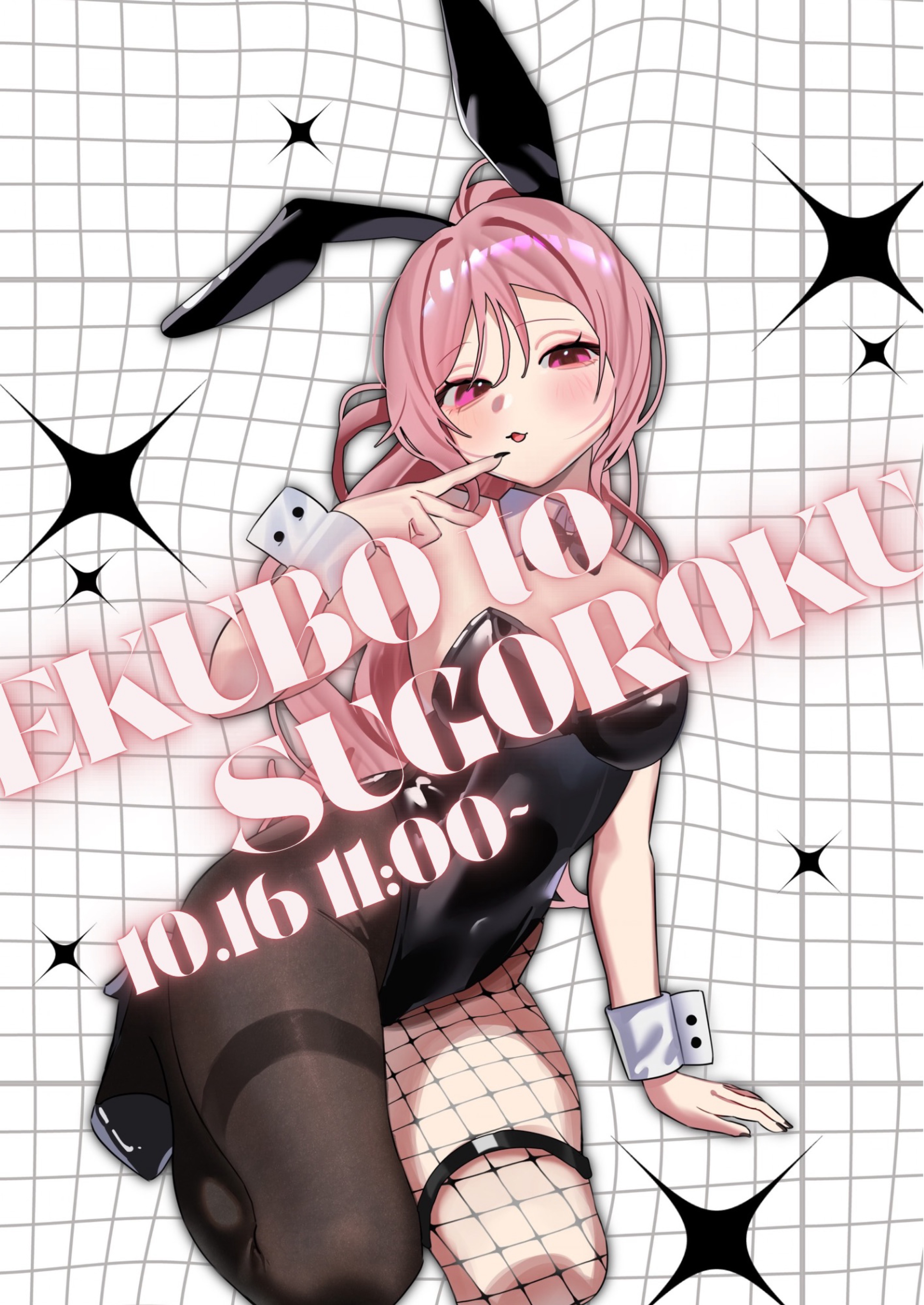 ~13:00/ネクチョ💛ありがとうっ