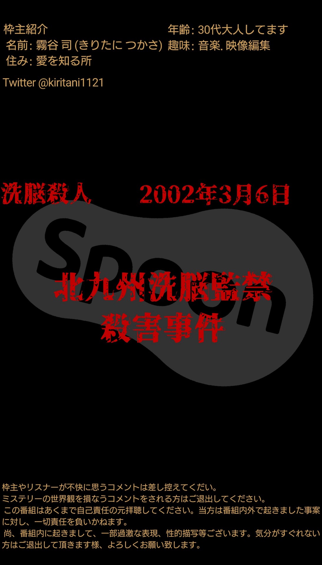 犯罪心理学CRIMINAL NIGHT