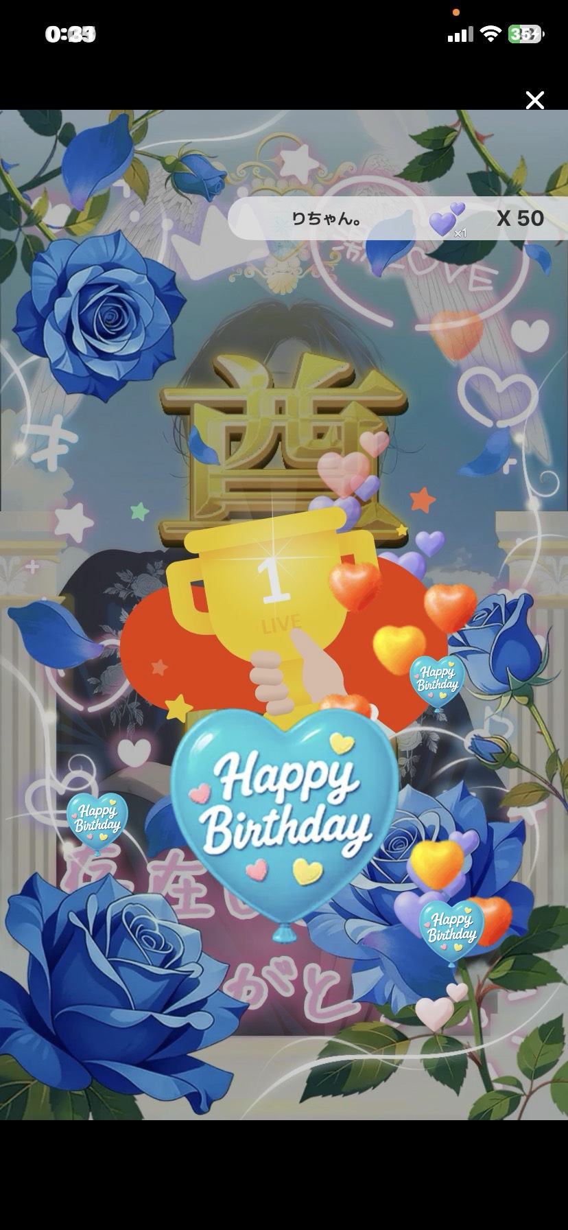 誕生日を迎えた女