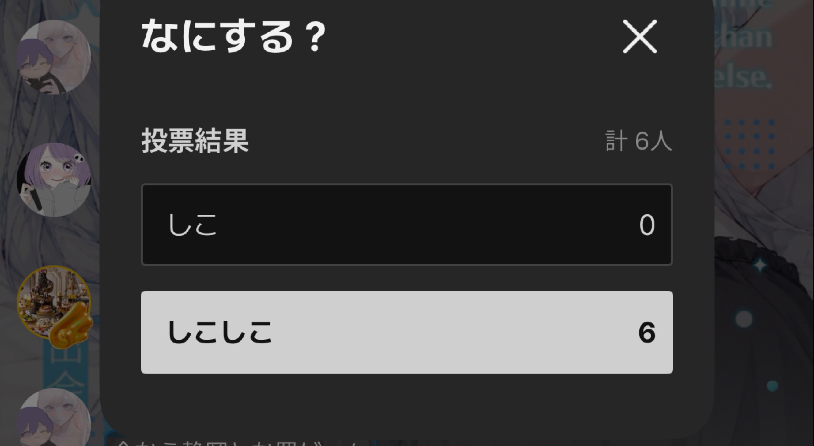 ちょろっと