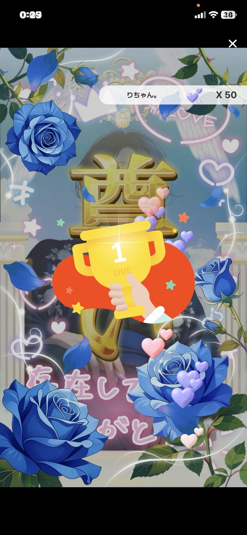 誕生日を迎えた女