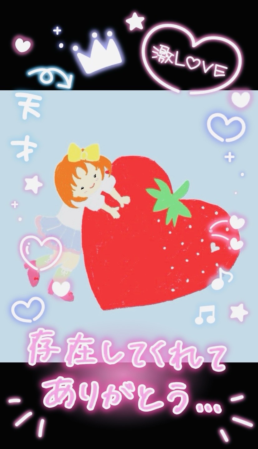 🍓休止まえの枠 ‪