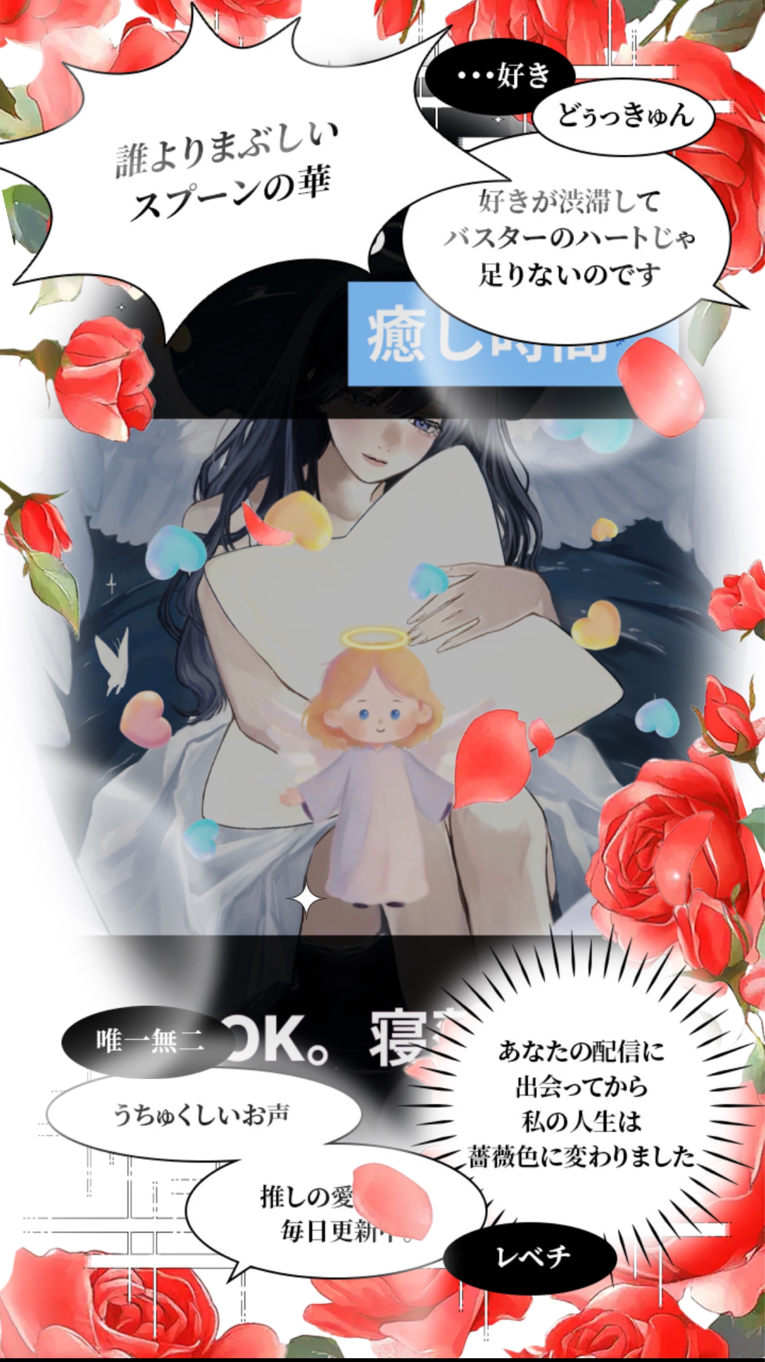 初潜寝◎ちょうどいい声 𓈒𓏸︎︎︎︎