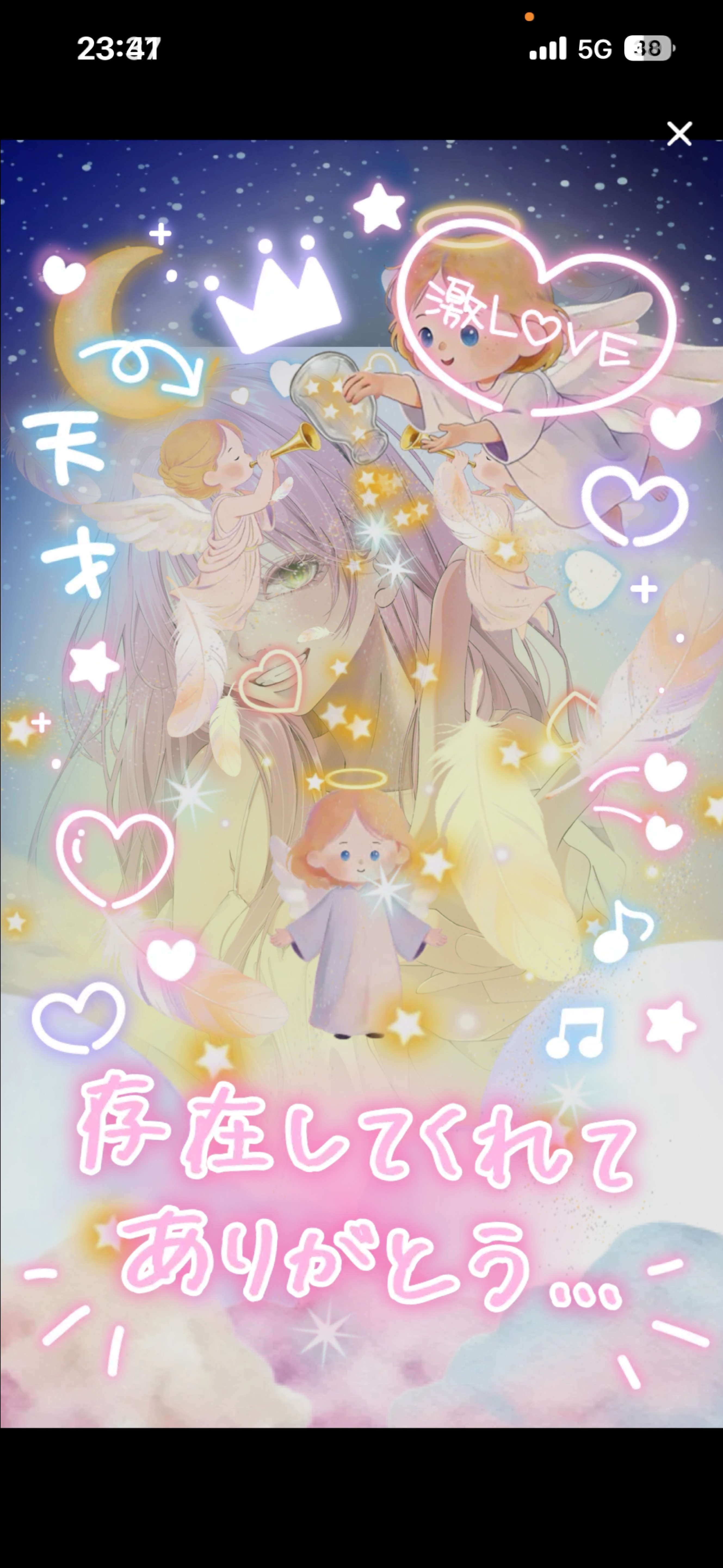 好きになって.