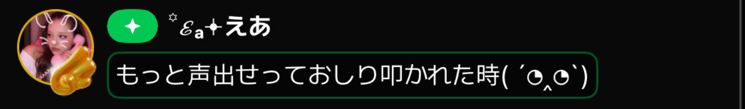 目ぇ覚まさんかい🔥