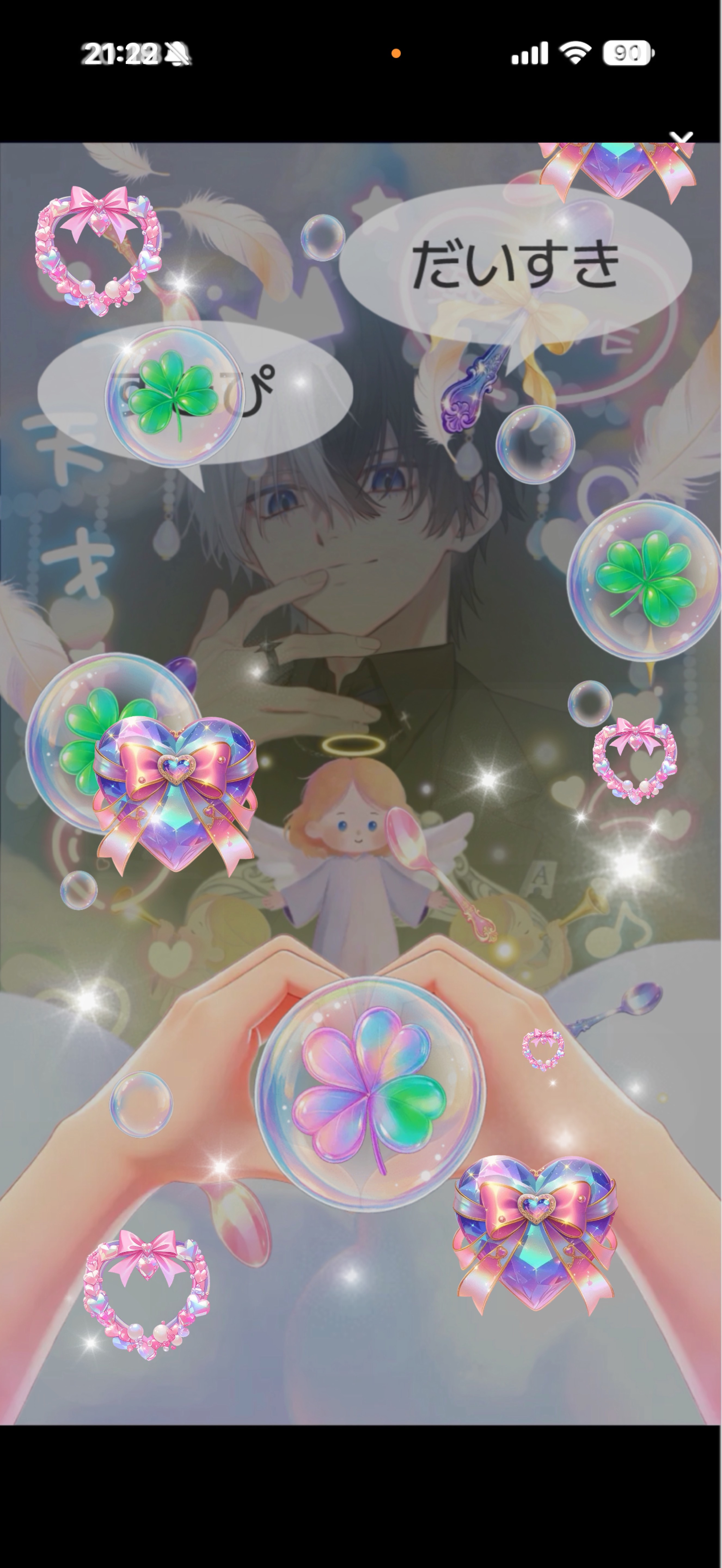 みんなおいでおいでおいで！