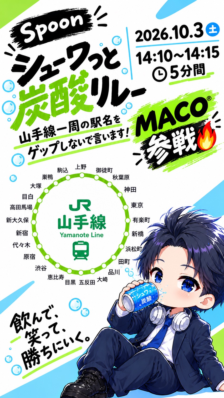 おっふぁぁぁぁぁ！  in名古屋🤸
