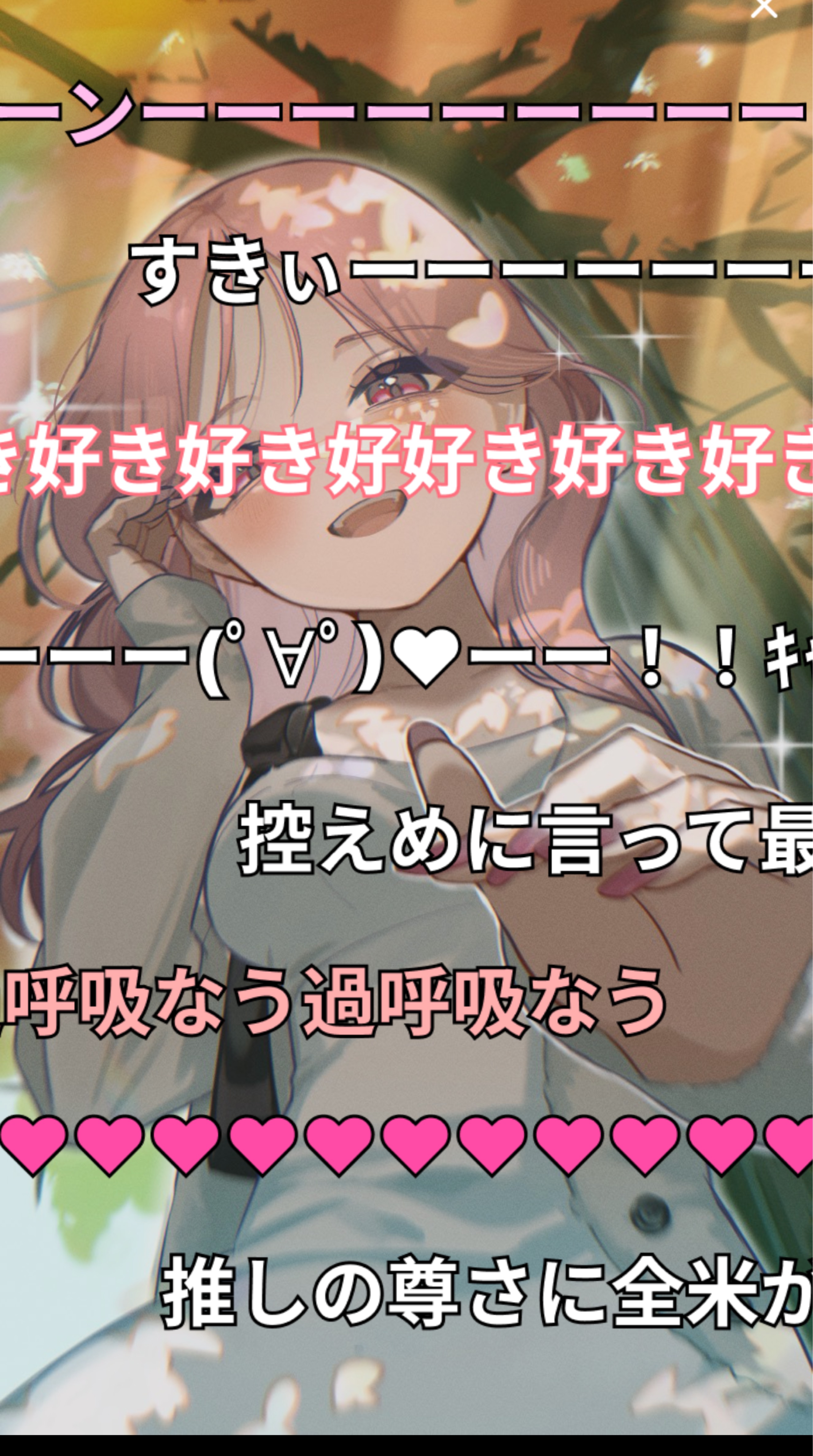 ~13:00/ネクチョ💛ありがとうっ