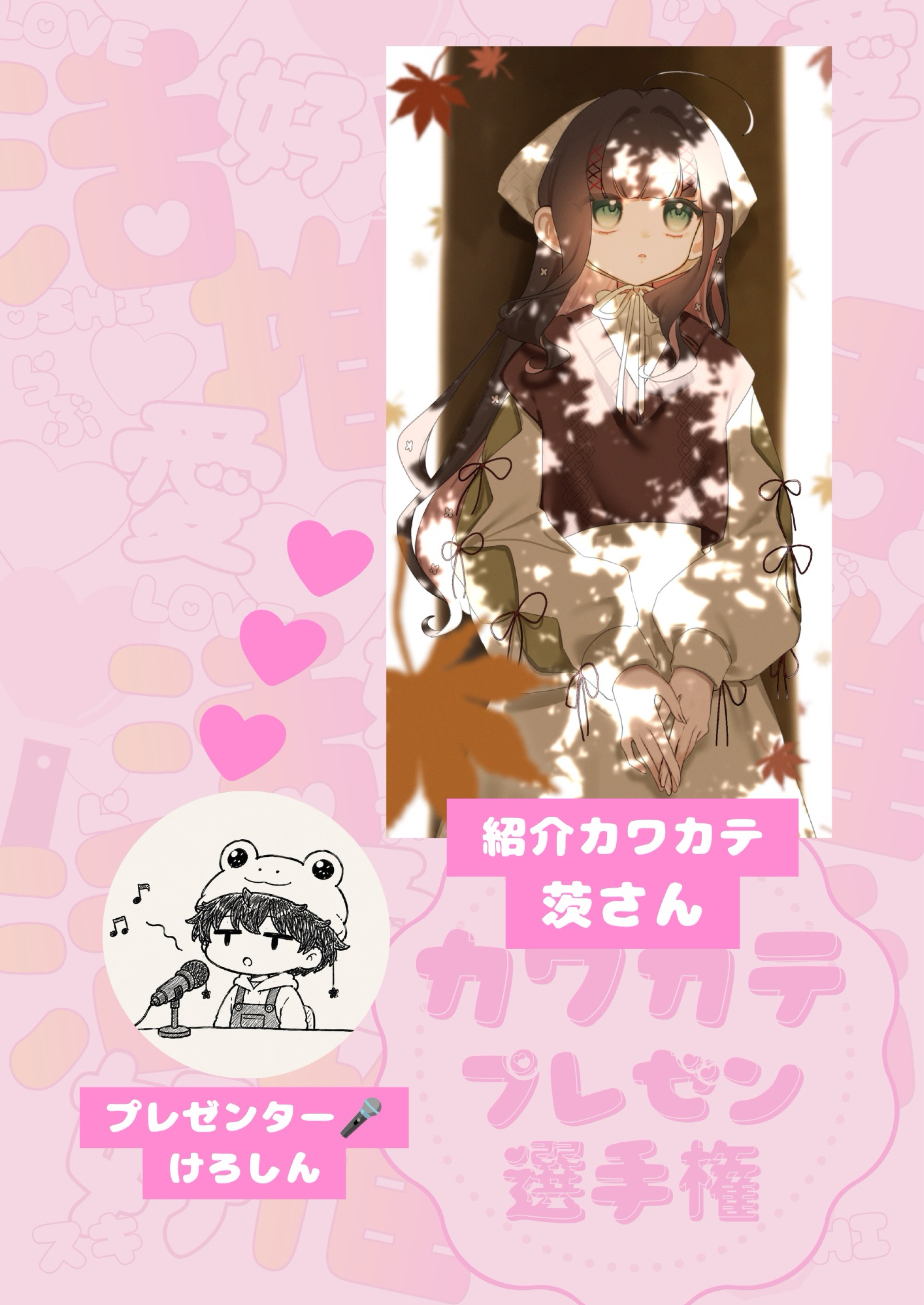第2回カワカテプレゼン選手権！