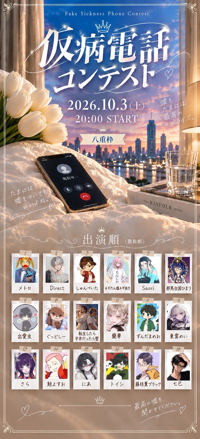 Happinessの時間