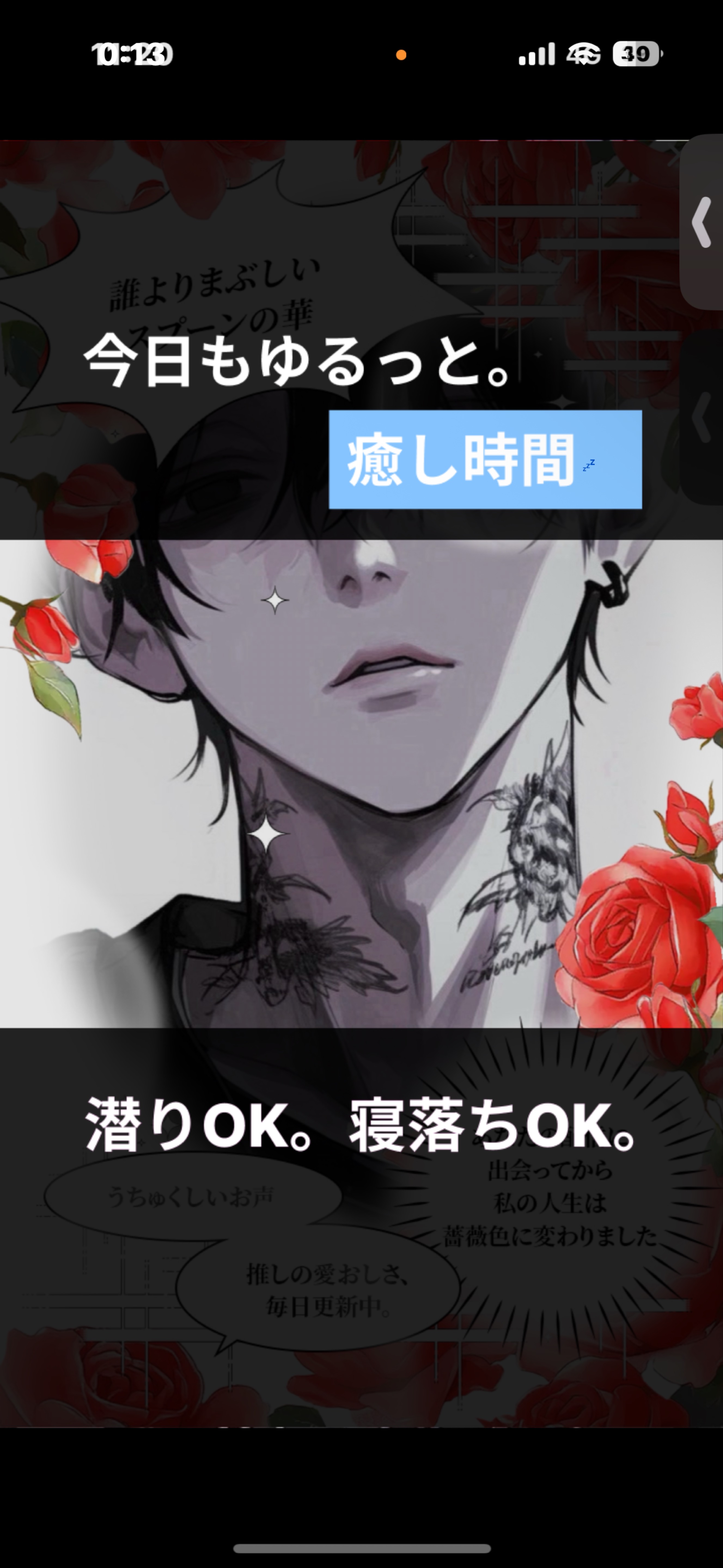 #5 初寝◎￤人 間 失 格 .