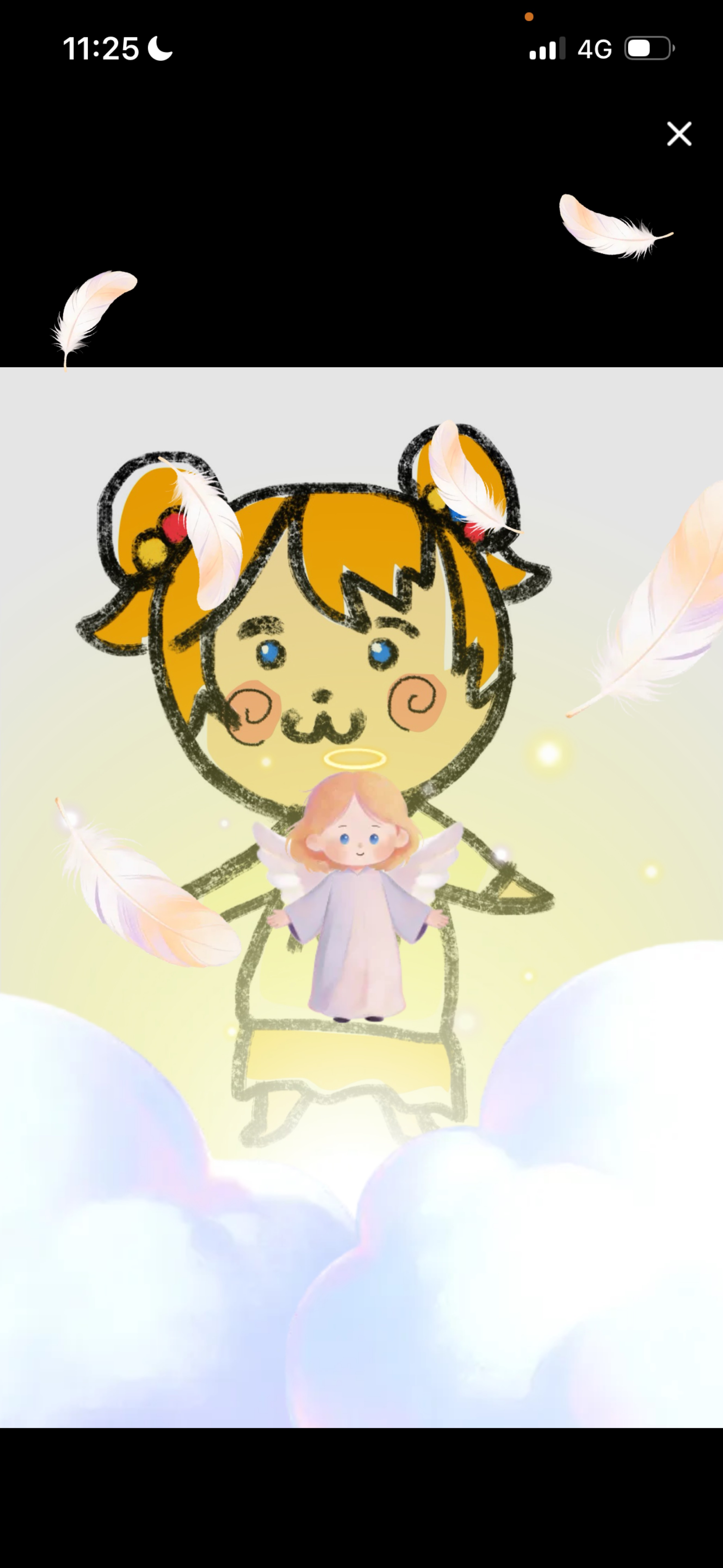 私といると楽しいよ