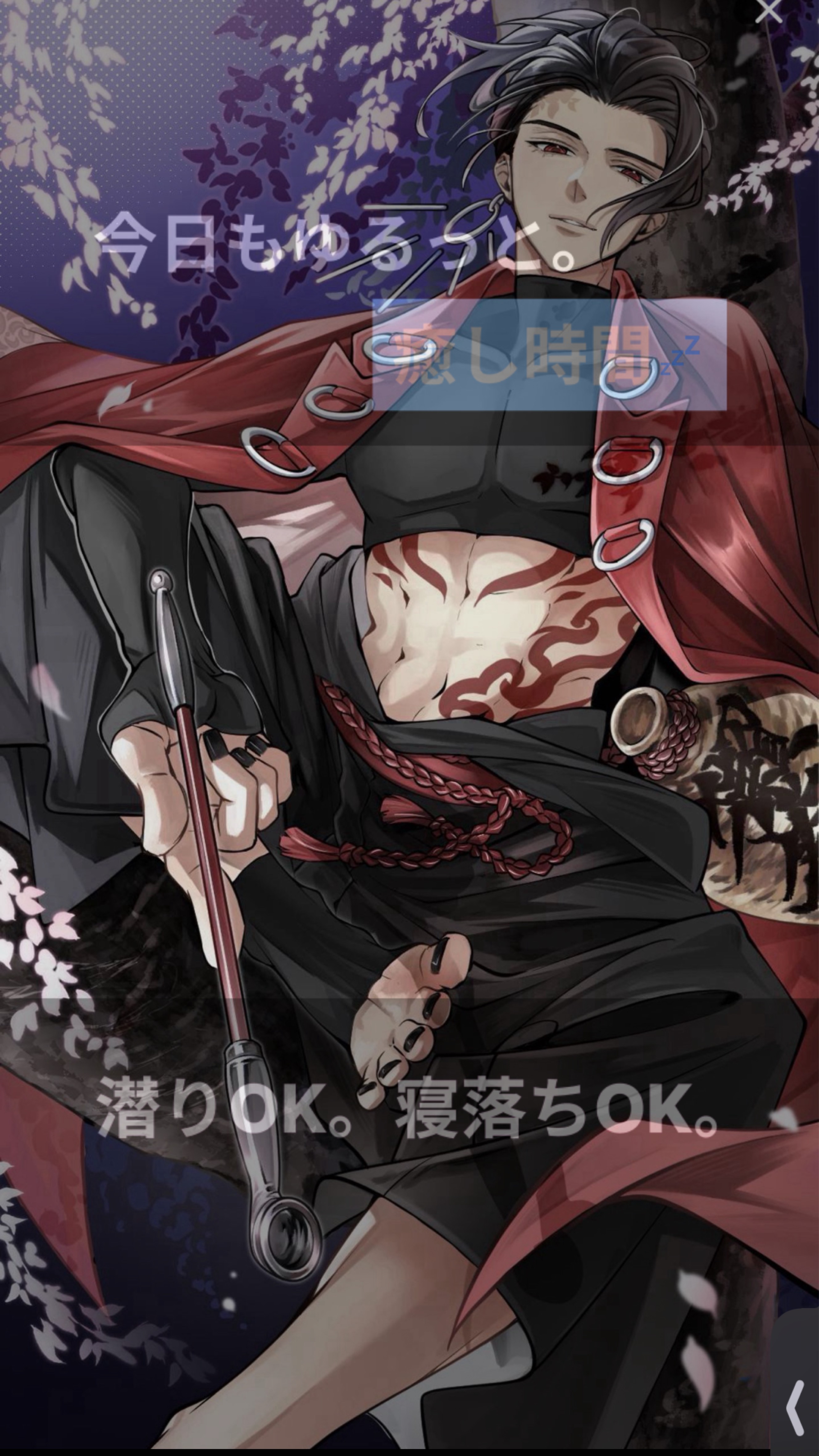 おはよう世界