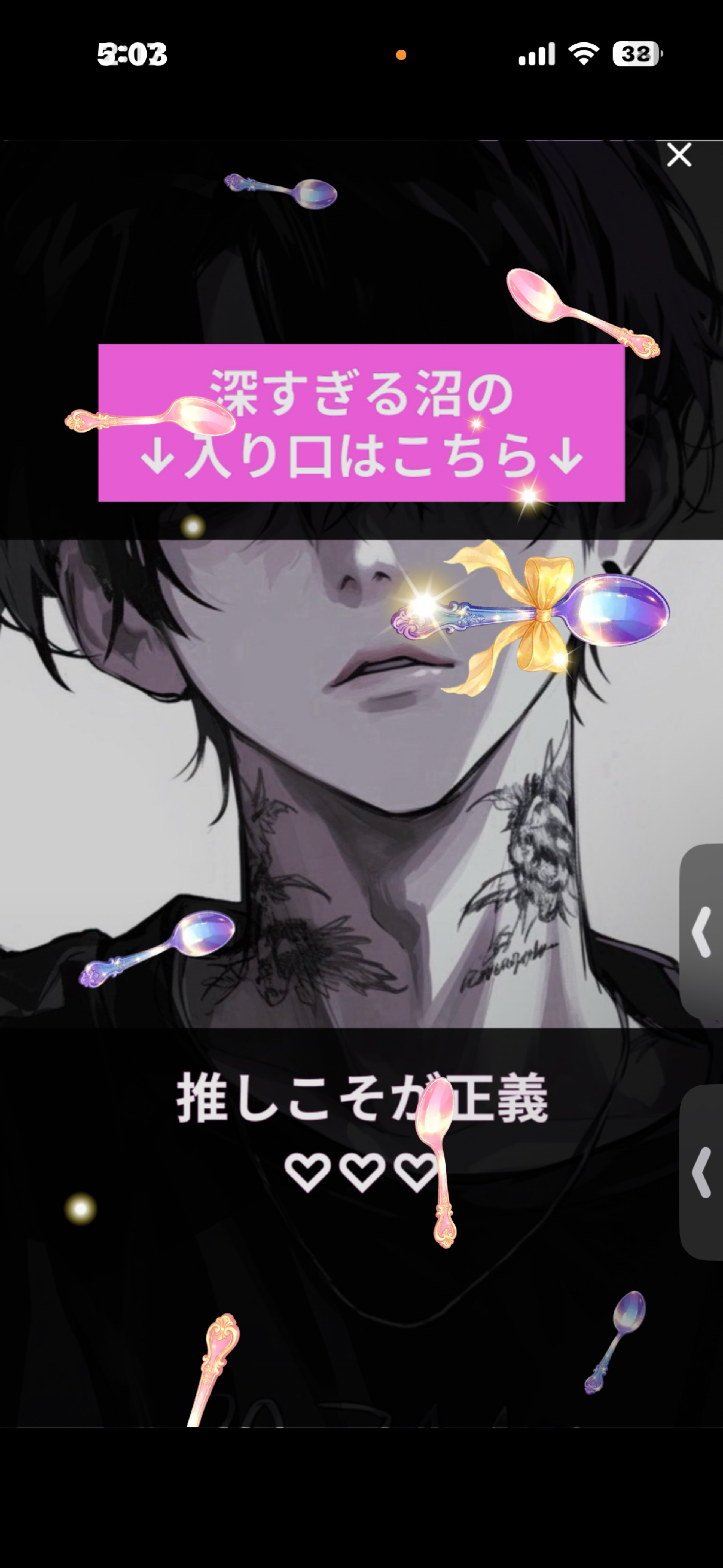 #5 初◎￤人 間 失 格 .
