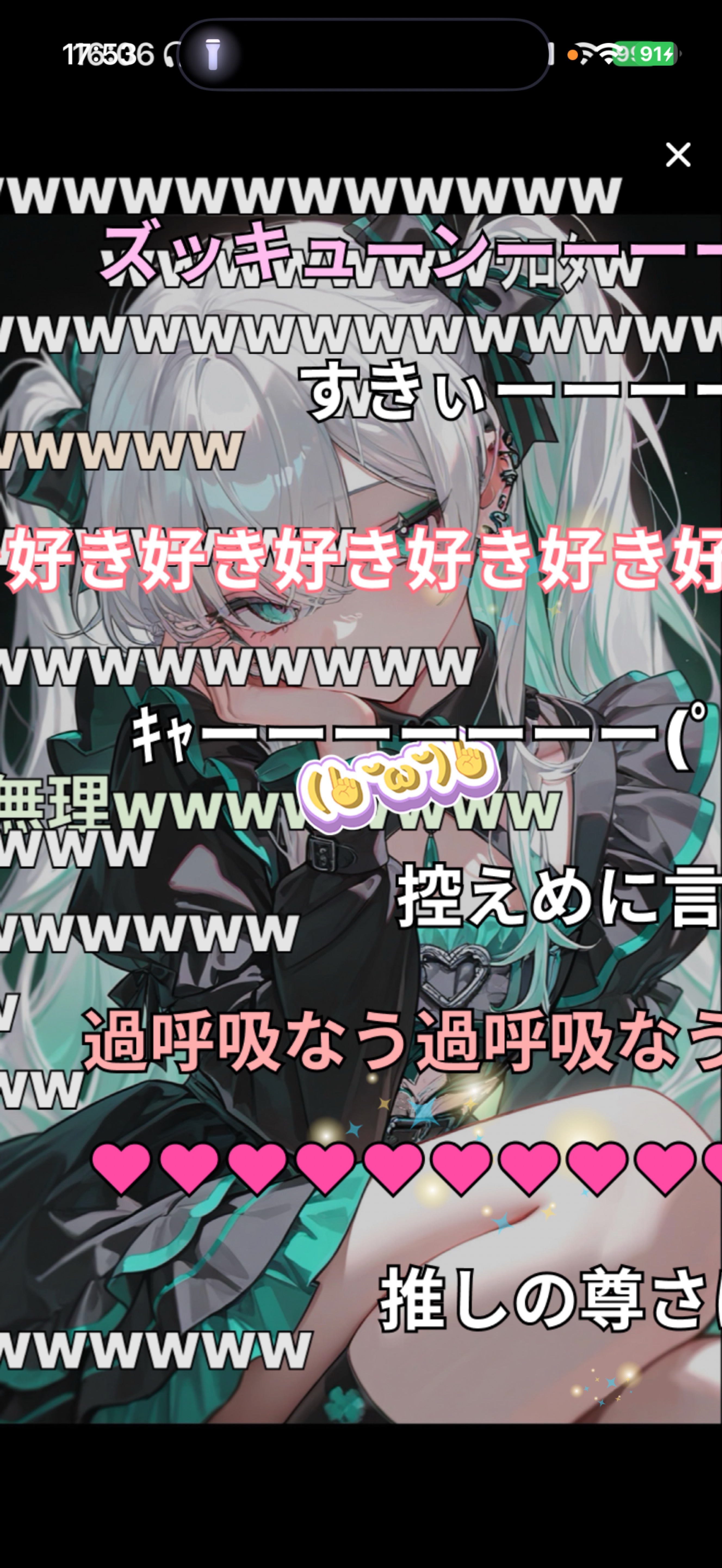ハート2個分話したい🩵