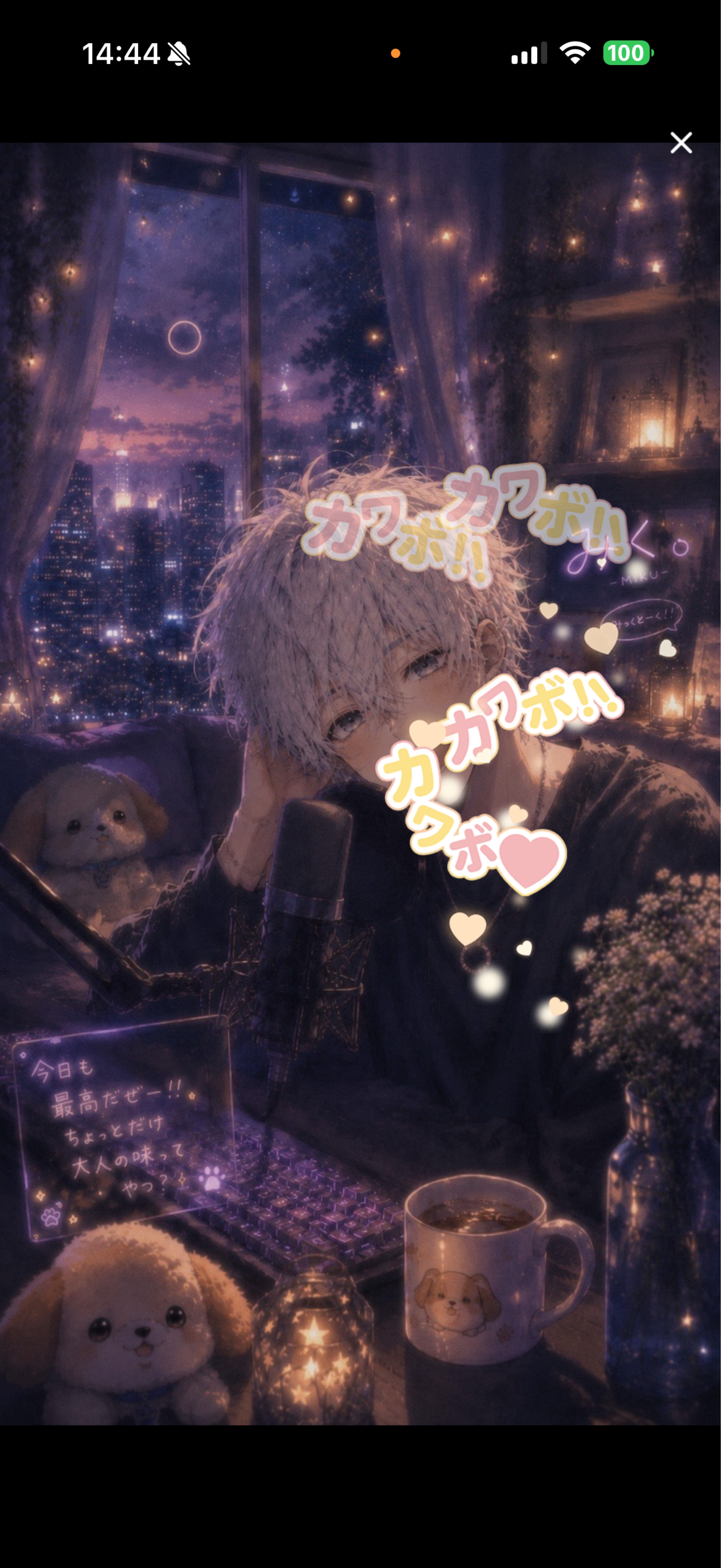初潜◎ゆるっと。みくと。