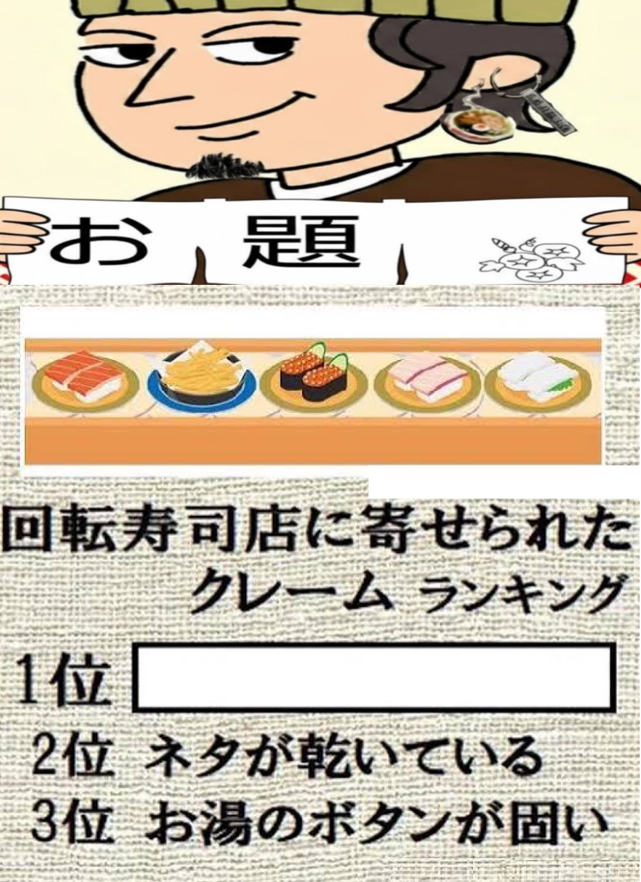 ゲリララ大喜利
