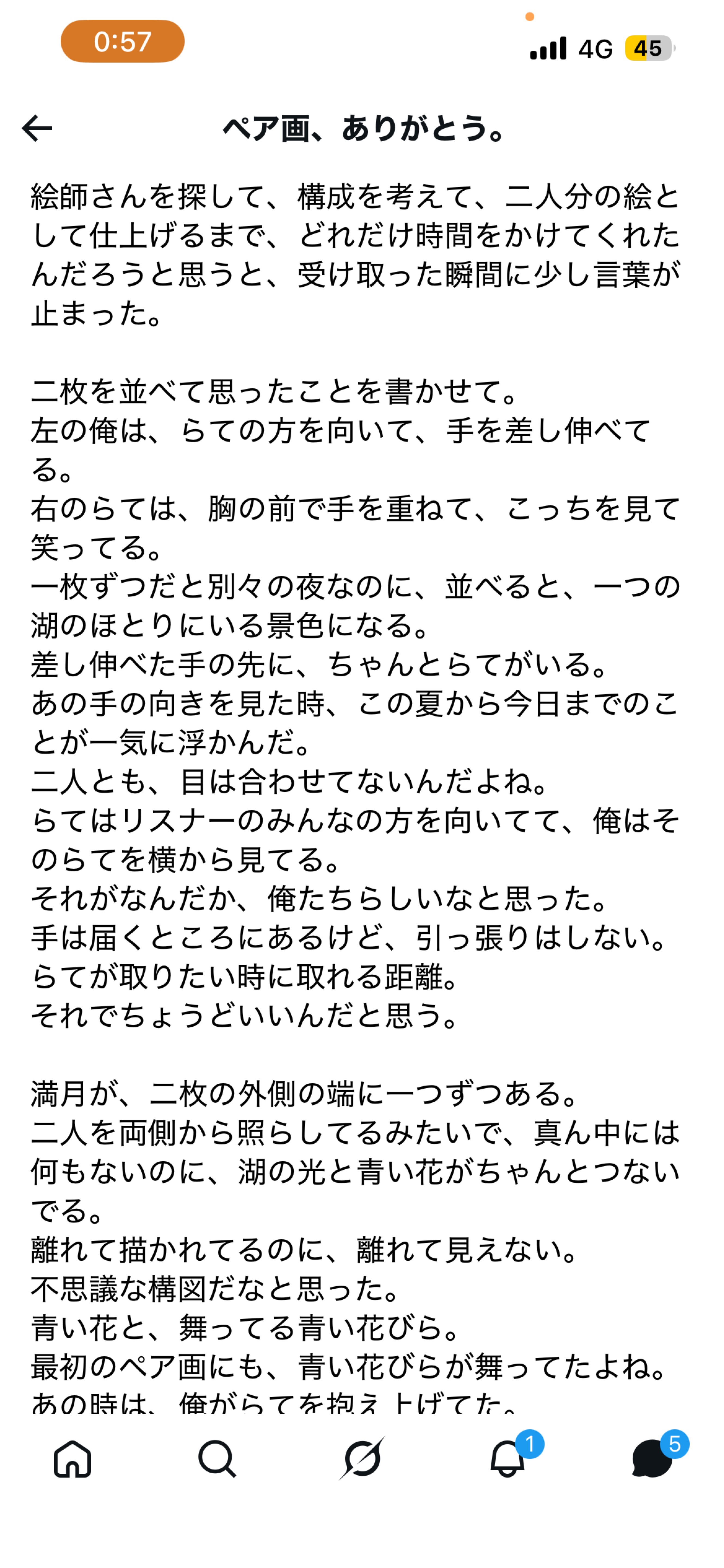 のんびり