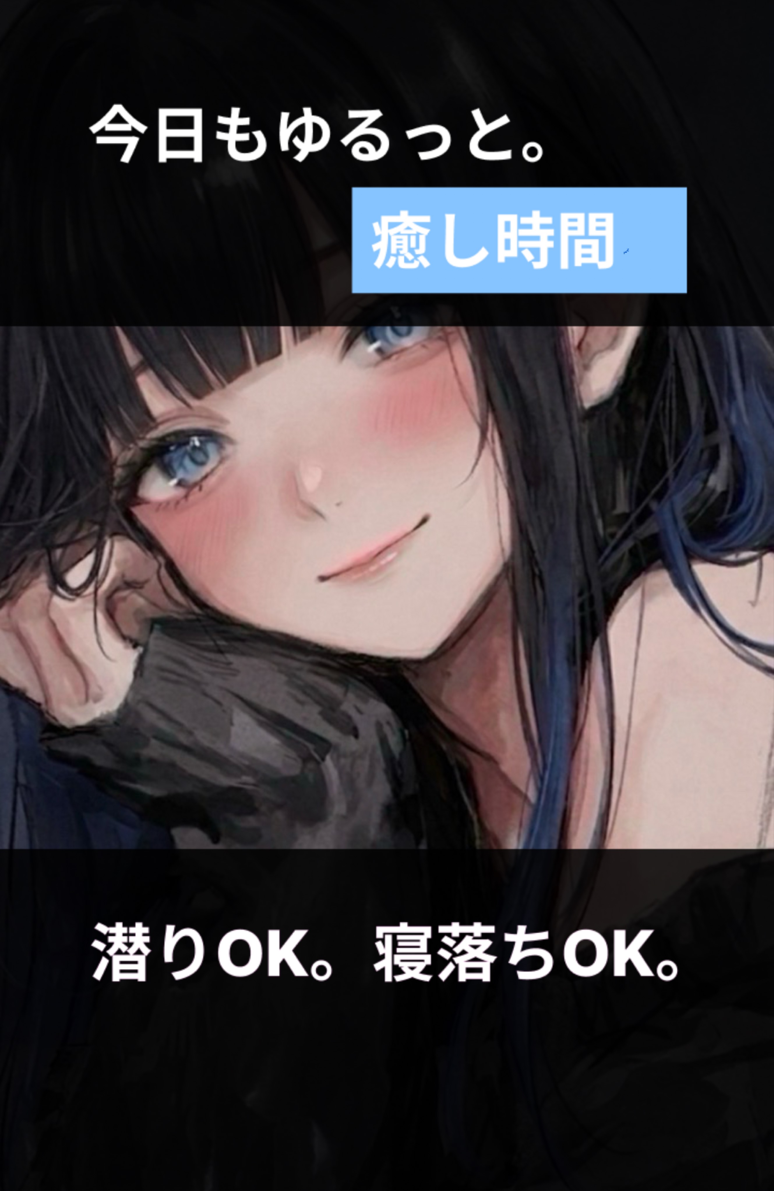 初潜〇記録終わるまで