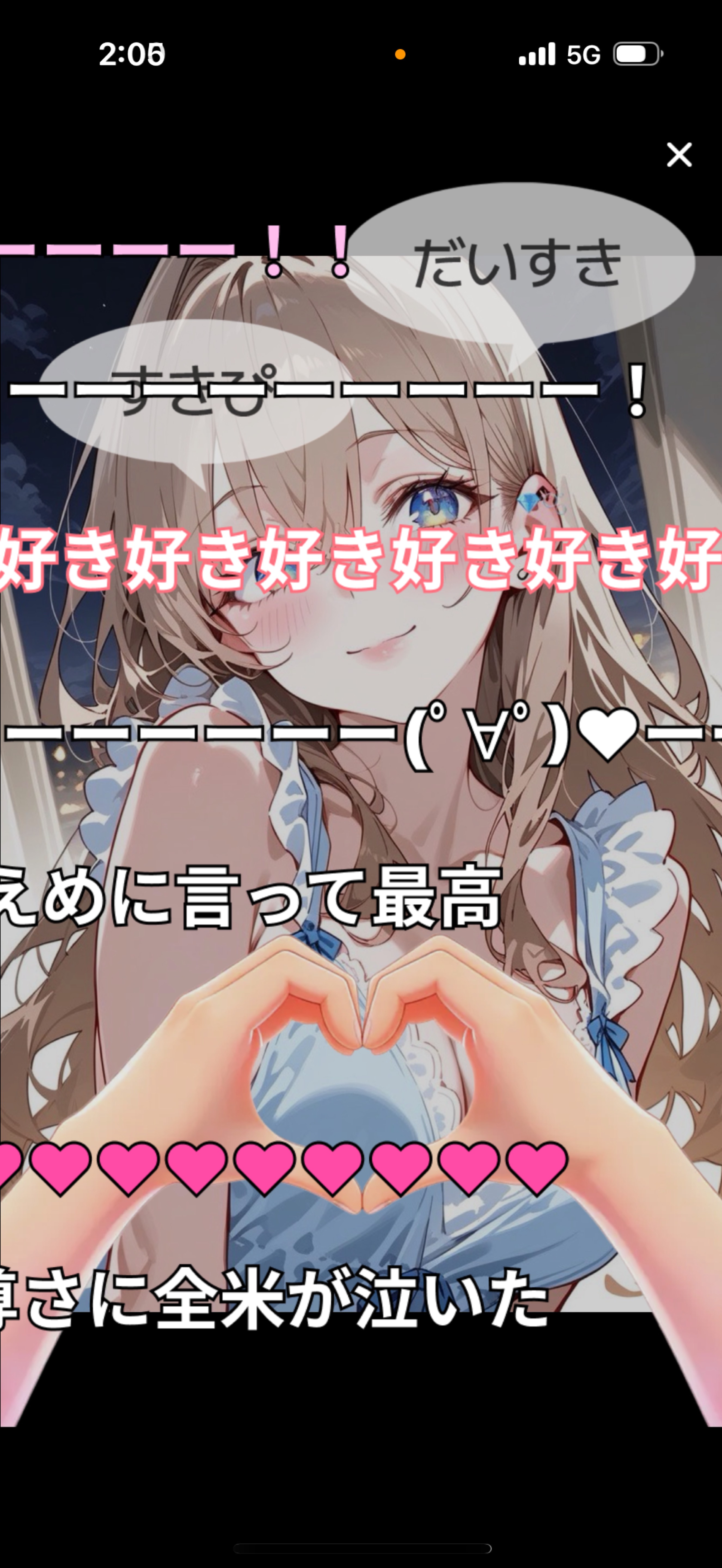 初潜◎ぐっすり寝てたって話聞く？😌🪽