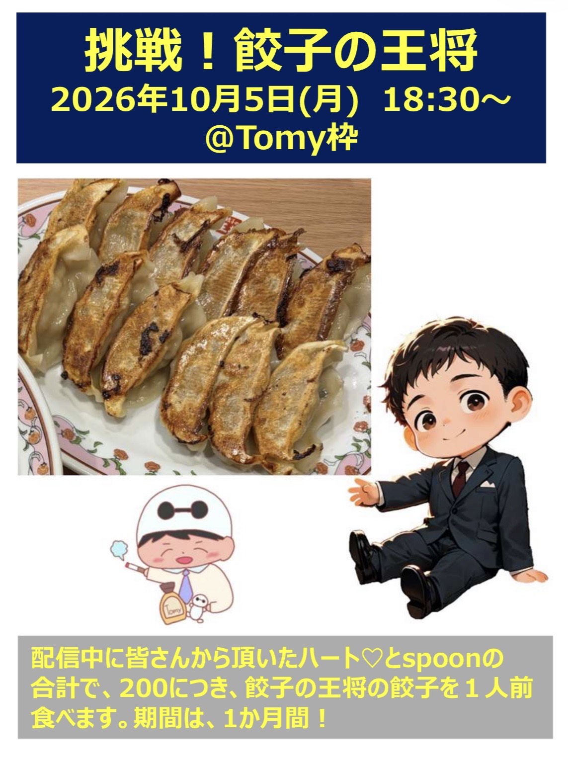 餃子の王将はなんぼでも食える！