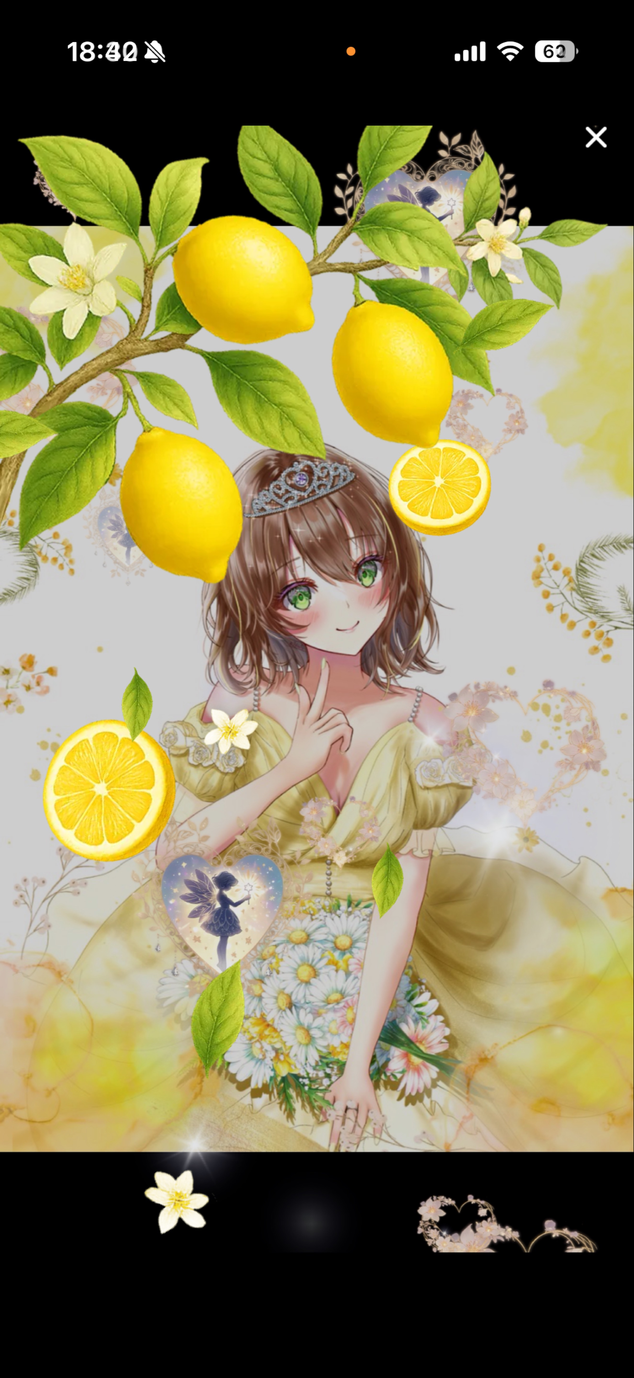 実はさ！ #134