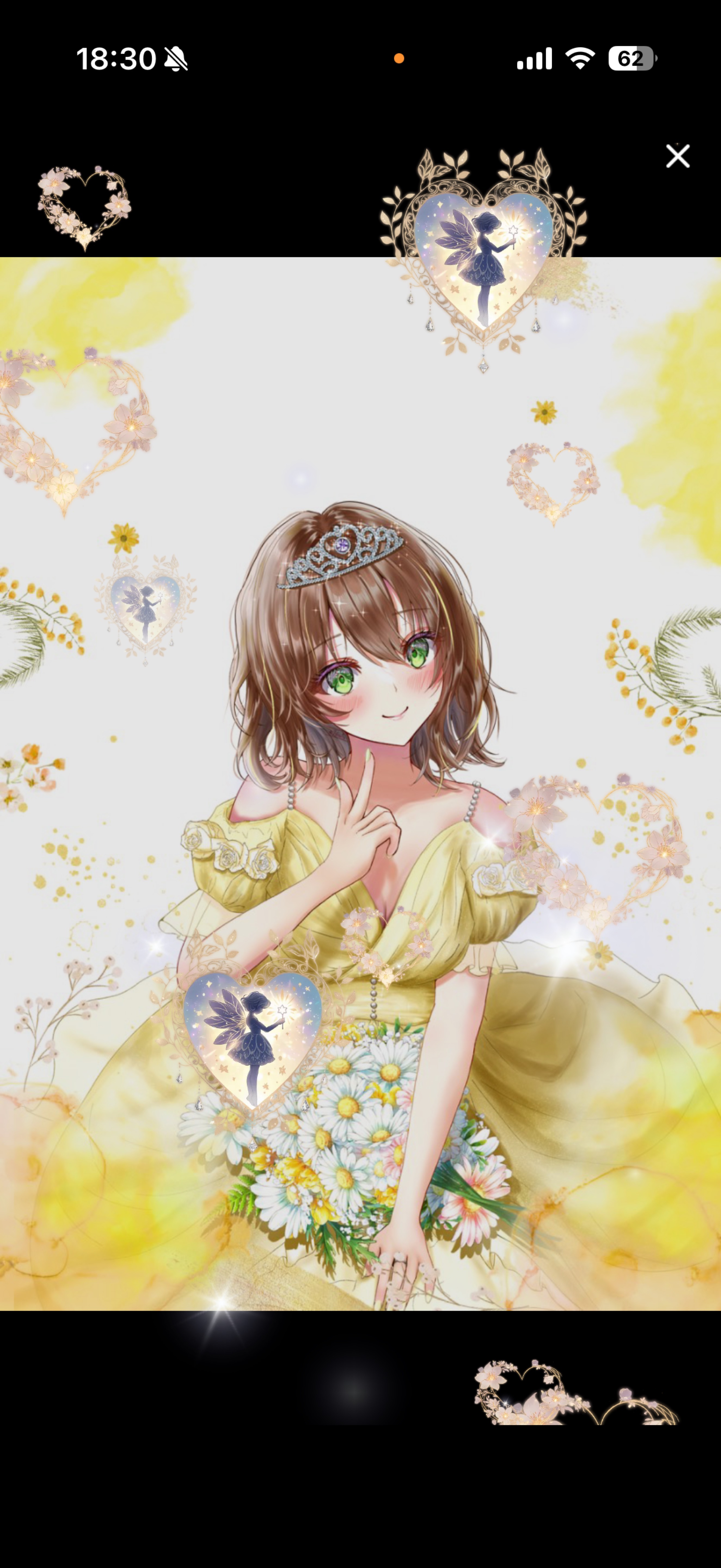 実はさ！ #134
