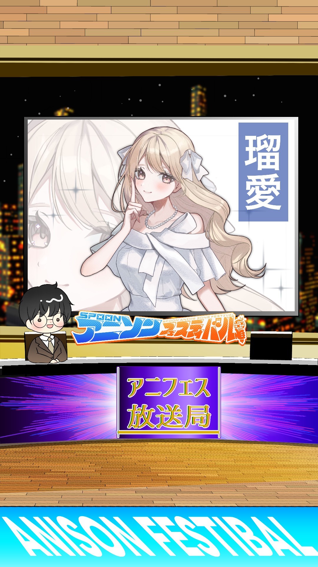 アニフェスコラボ#23