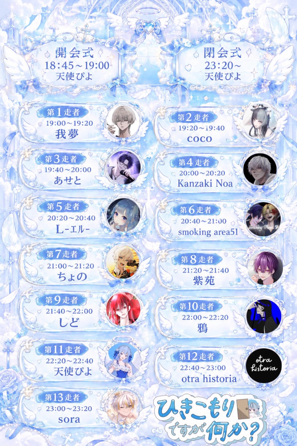 圧倒的寝落ち枠🌙