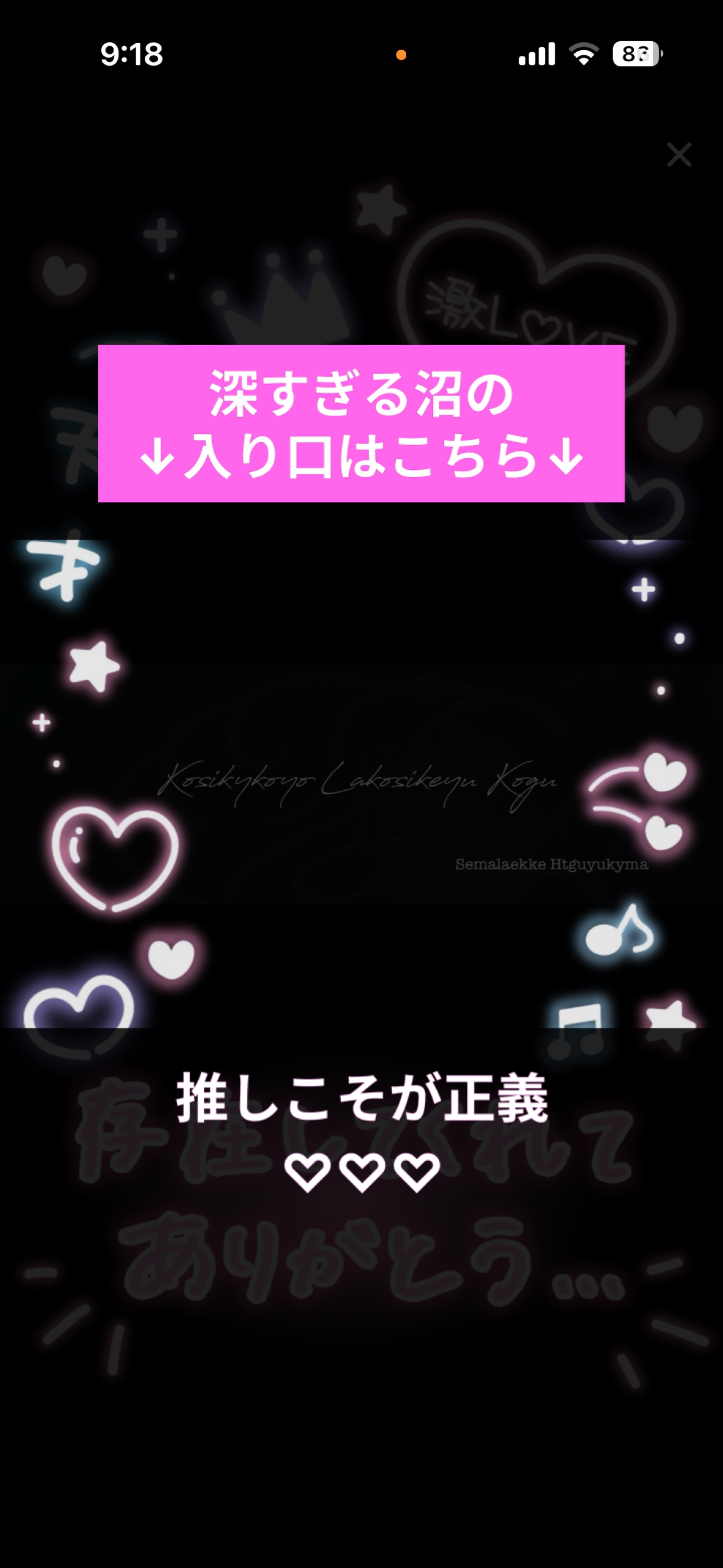 感謝&報告&決意枠
