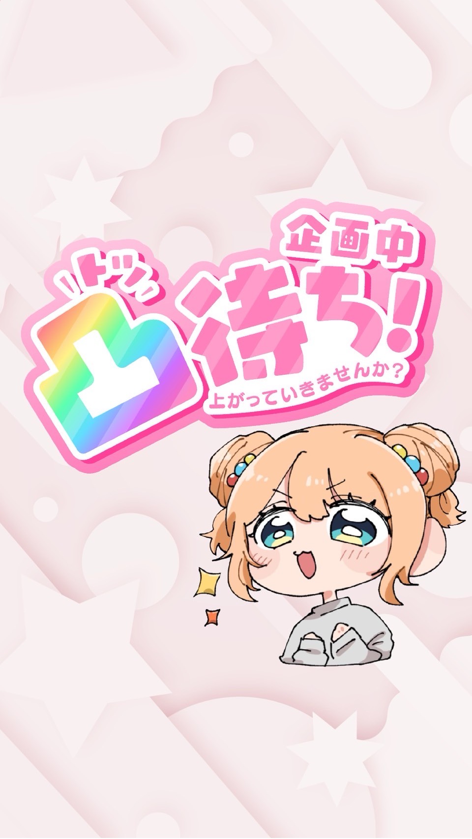 声診断-ぷち-