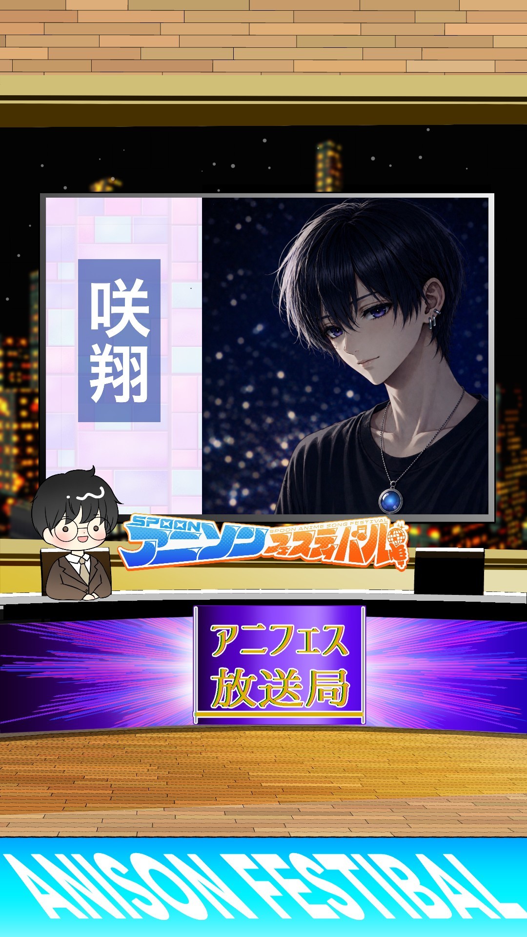 アニフェスコラボ#22