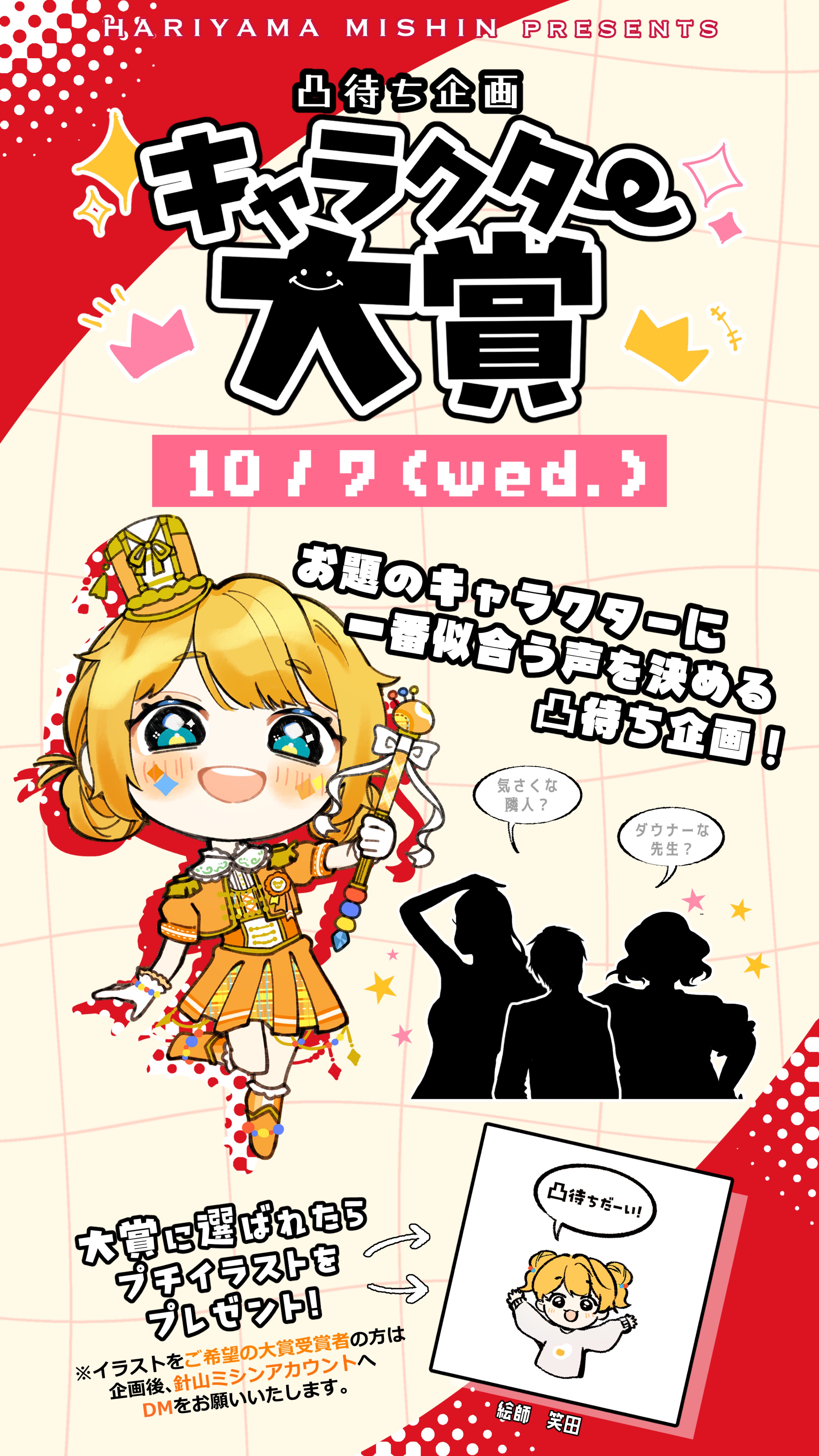 声診断-ぷち-