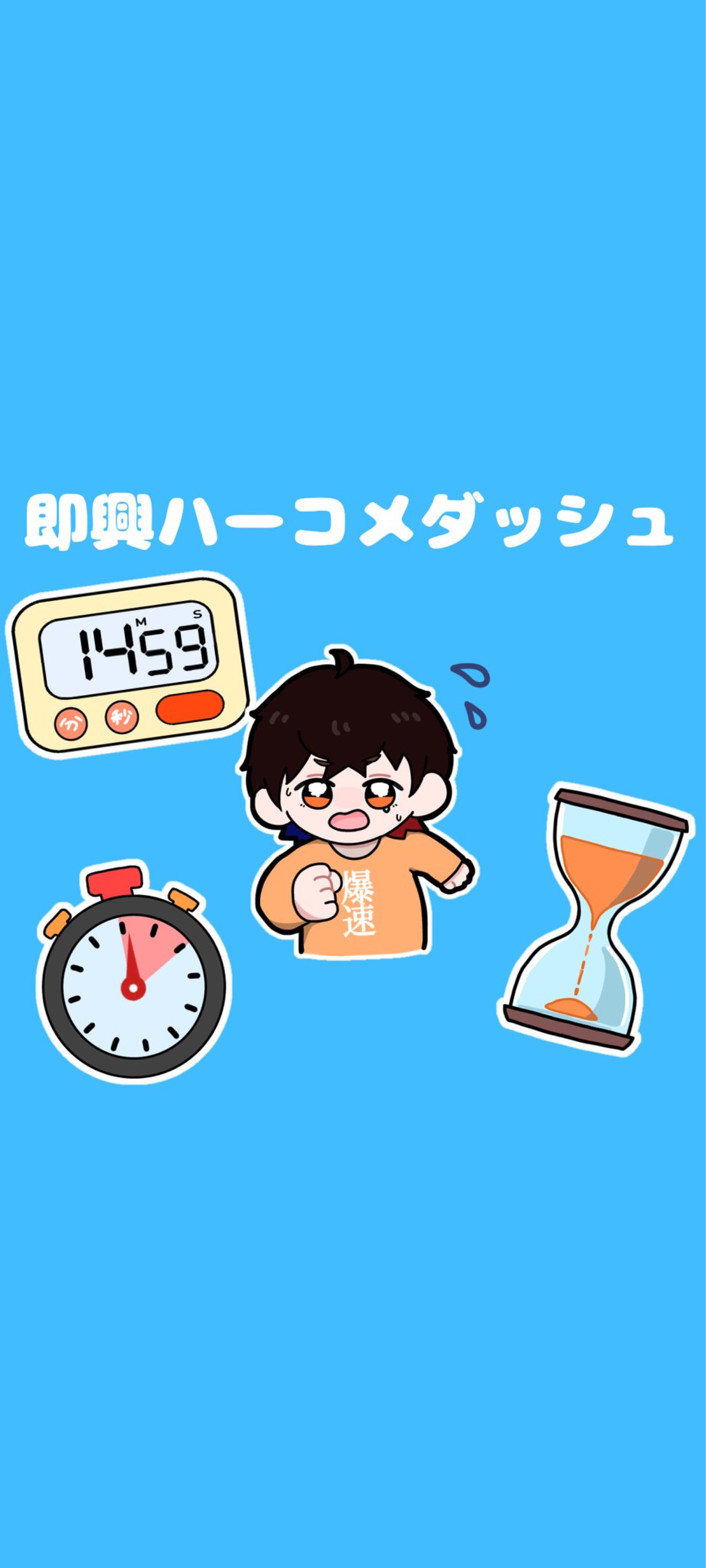 超🥳超絶元気‼️