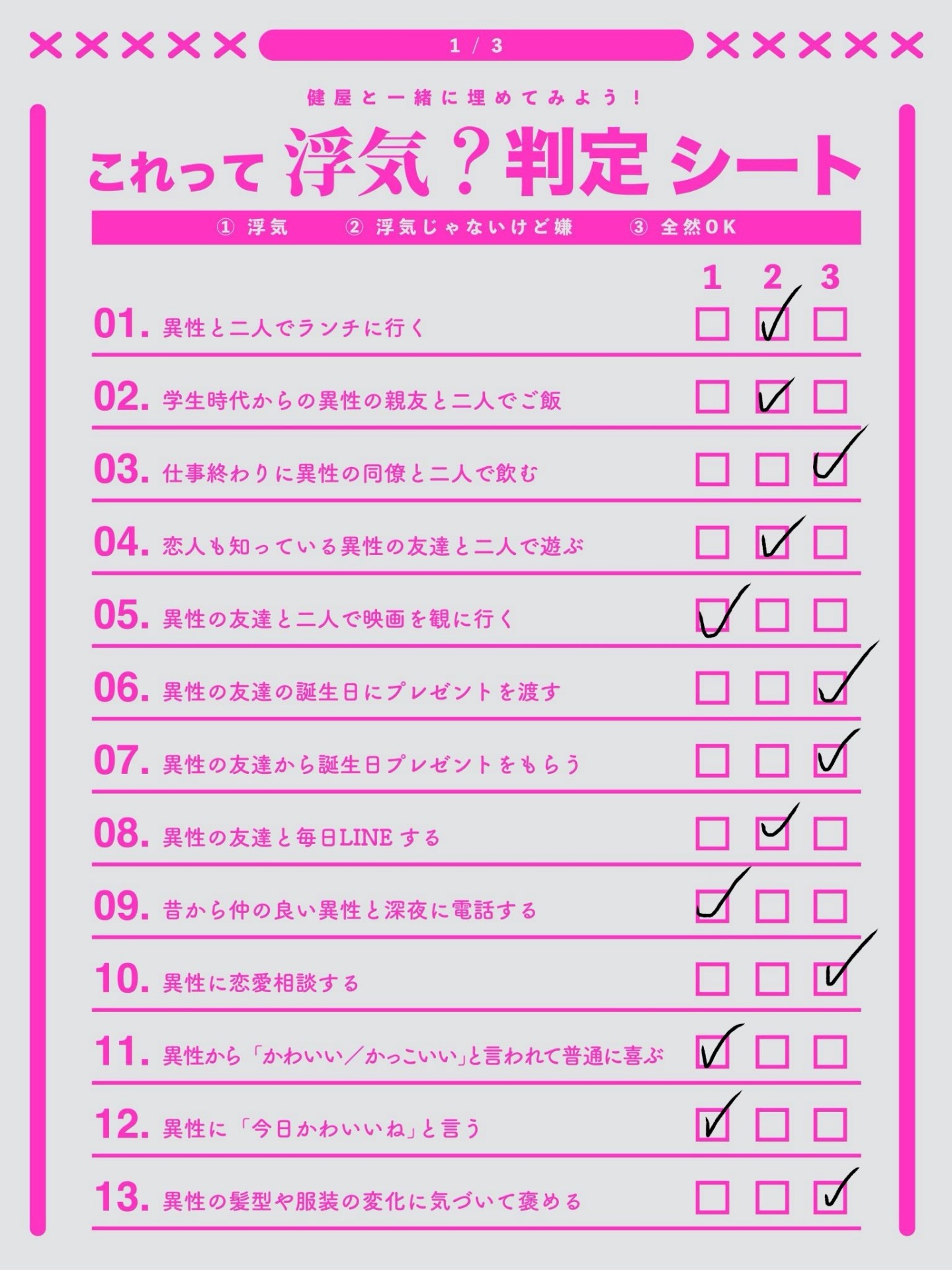 ねるまえにね