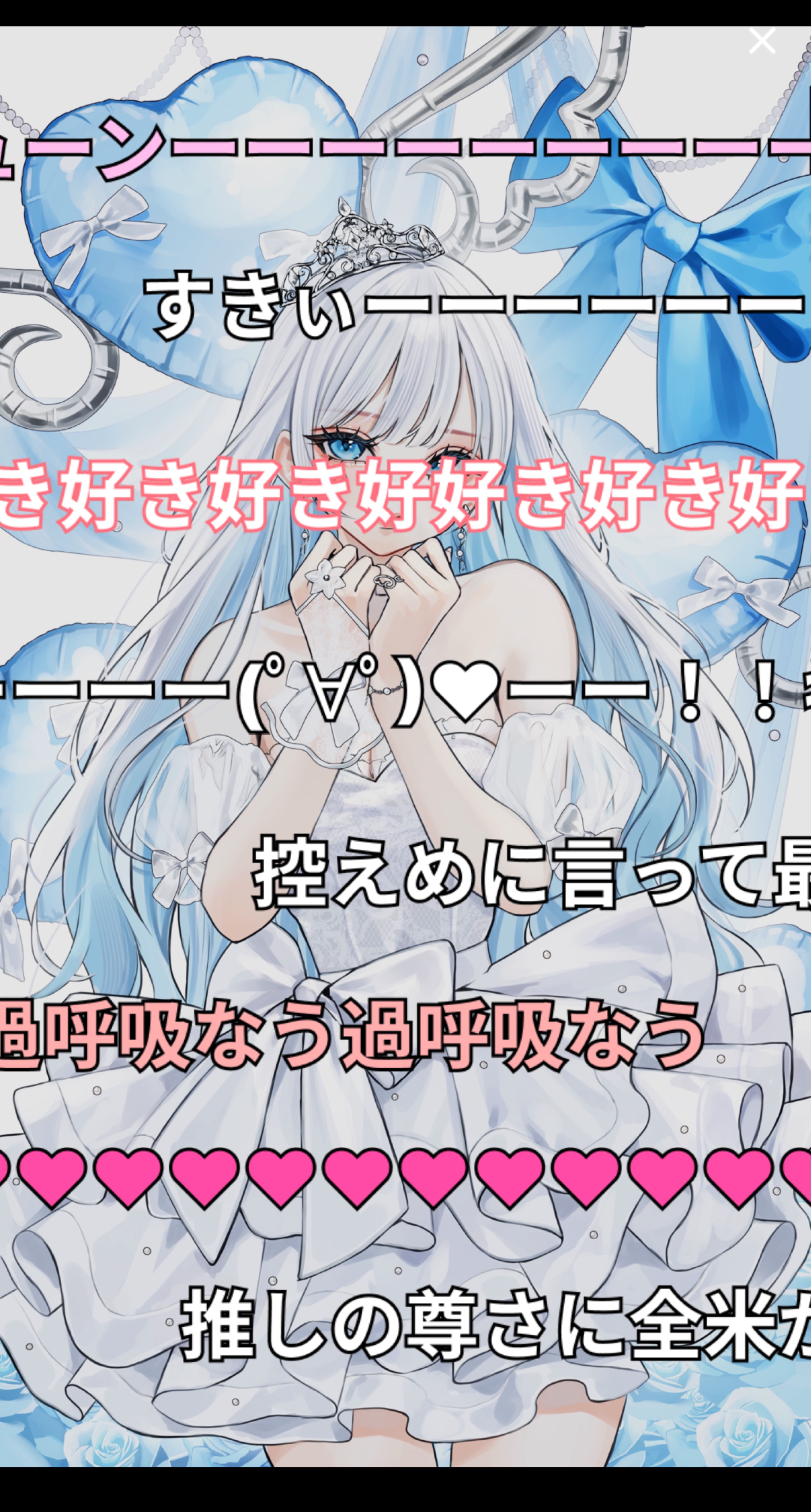 八重歯で刺してあげる🩵初見さんおいで