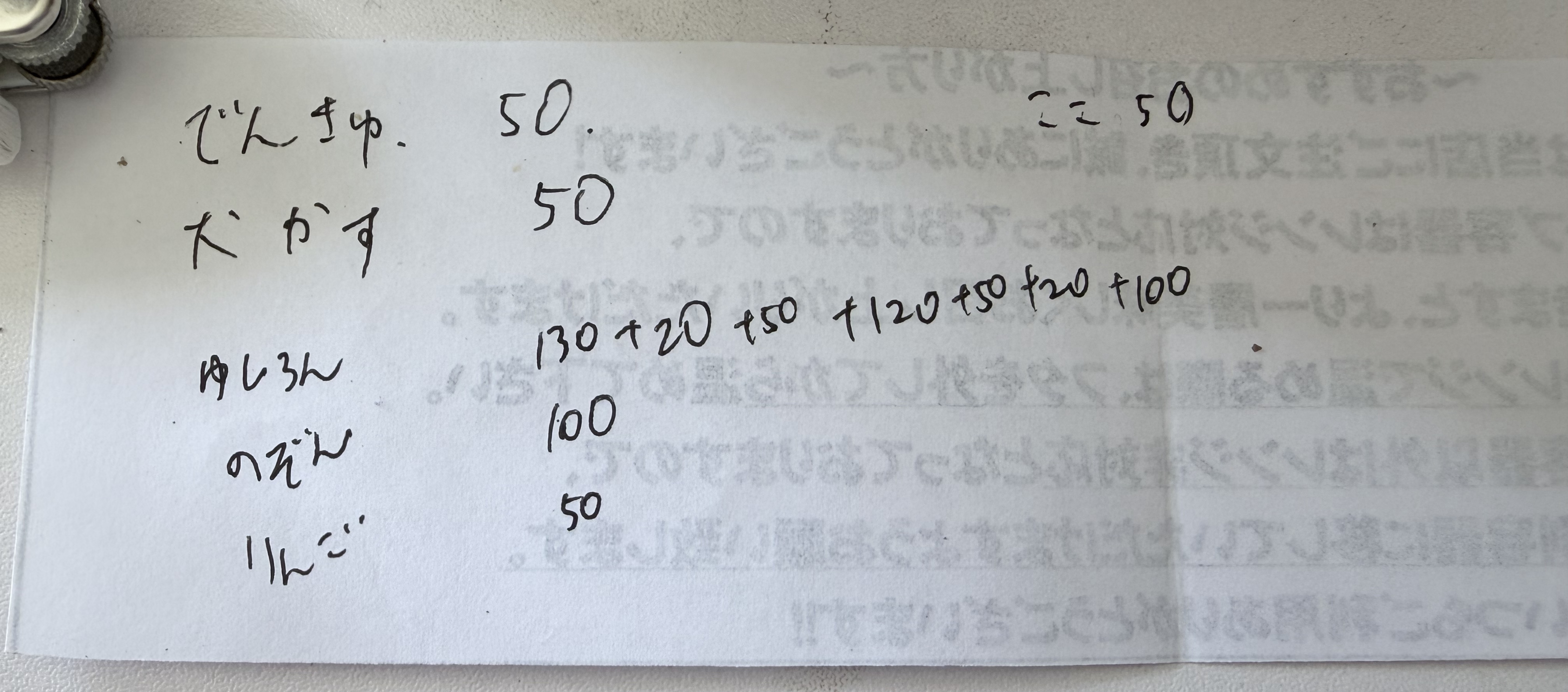 愛に狂？