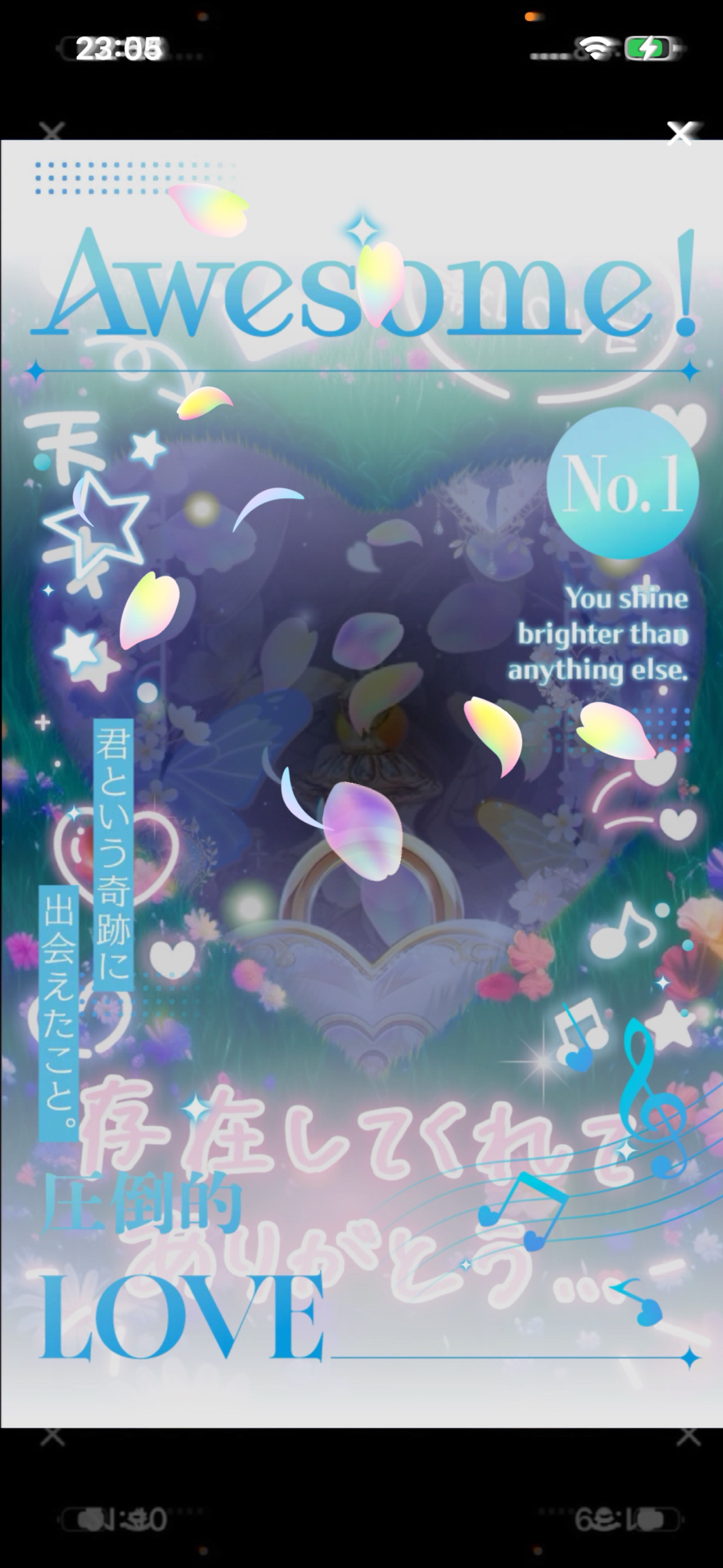 君の最推し！