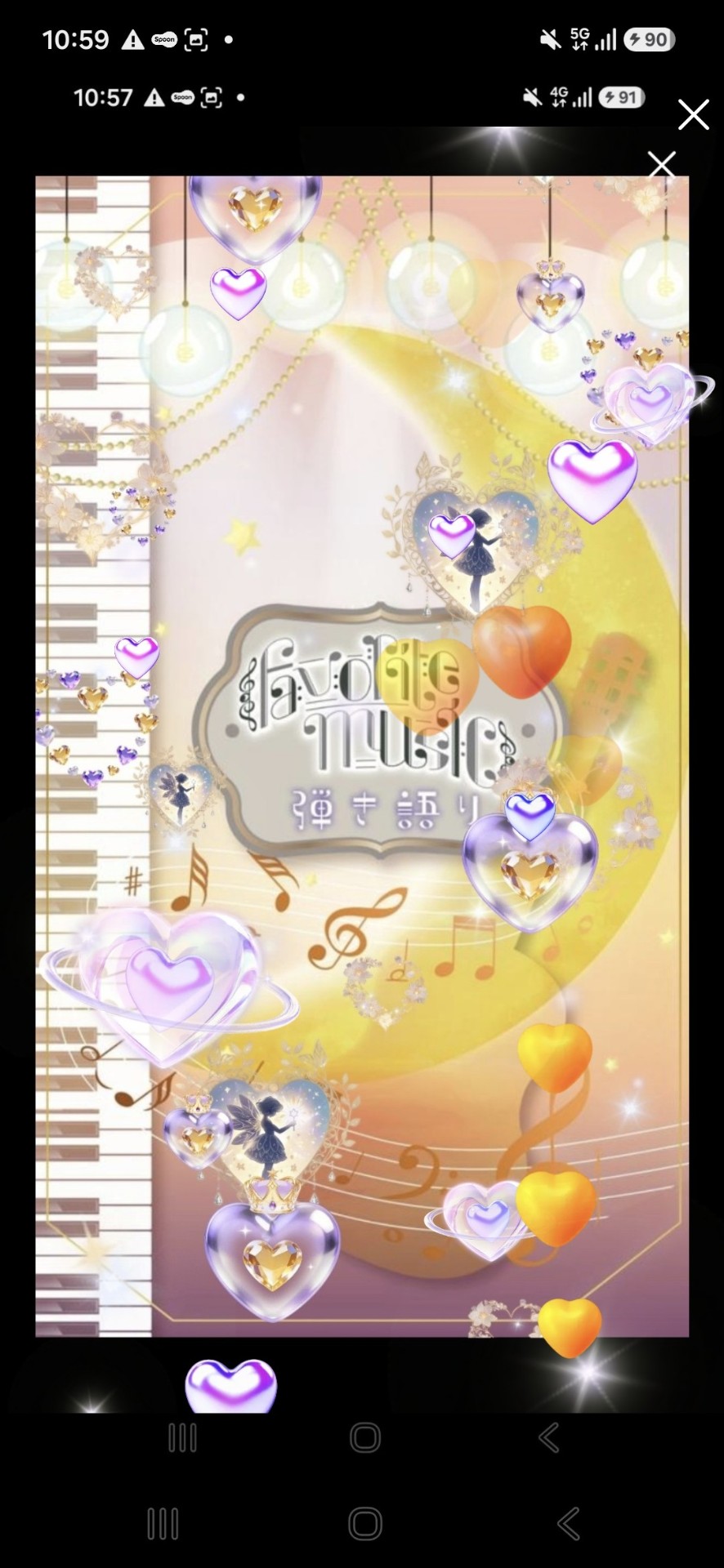 Favorite Music〜弾き語り