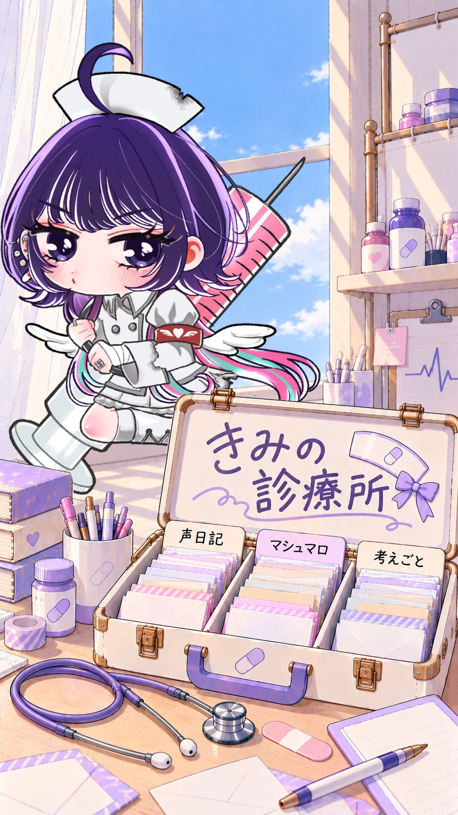 お耳のおともに