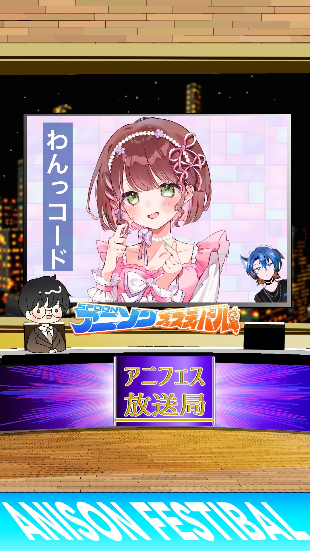 アニフェスコラボ#27