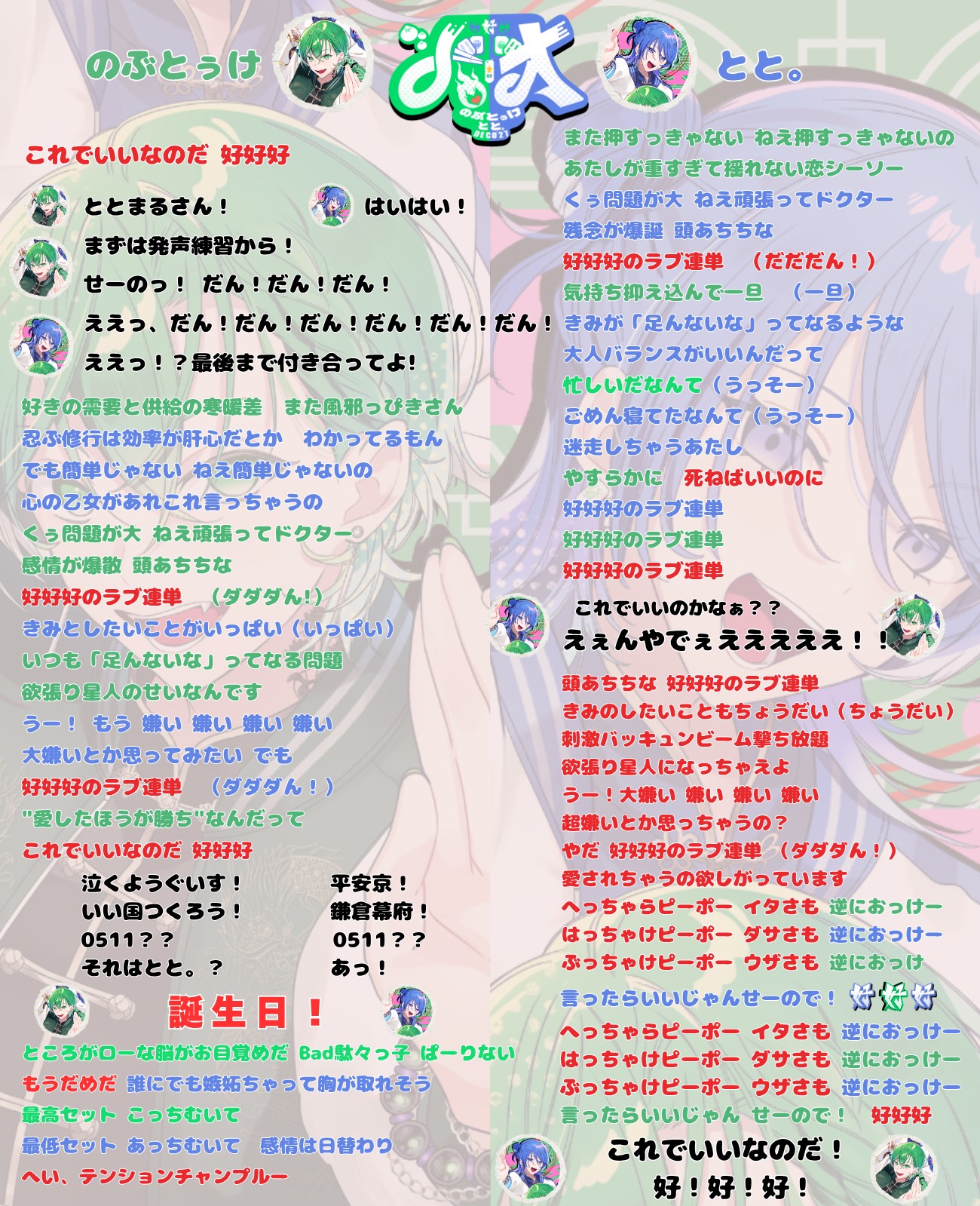DECO*27 ハオ 歌みた公開枠