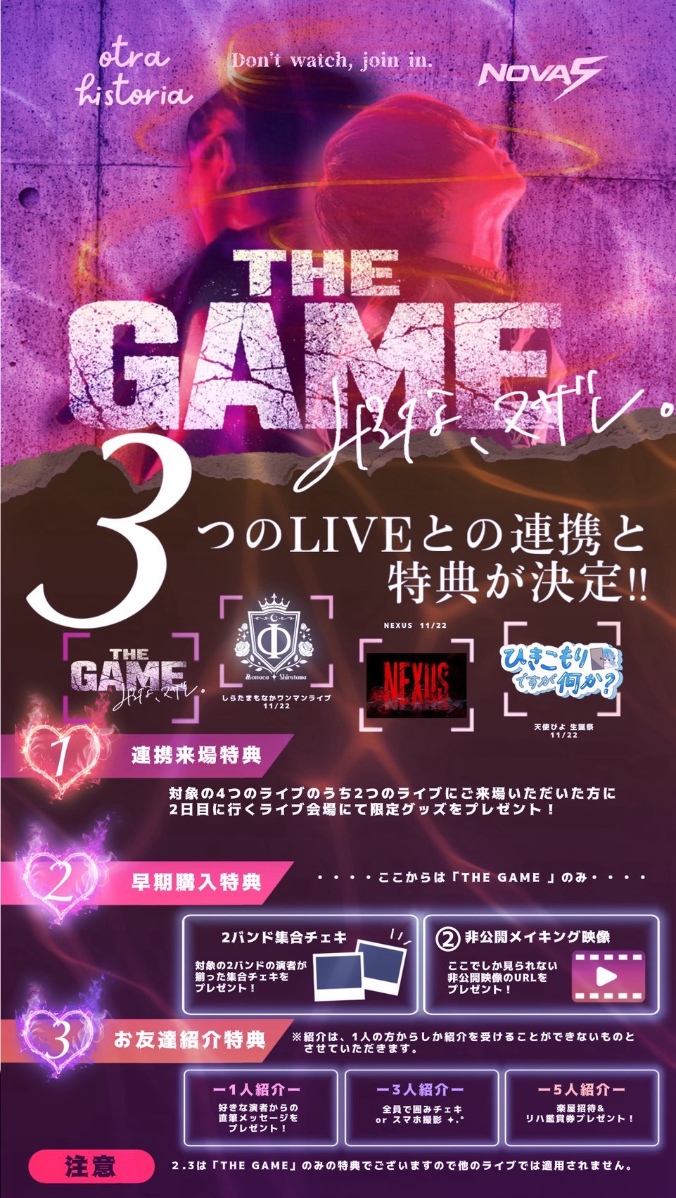 THE GAME with otra