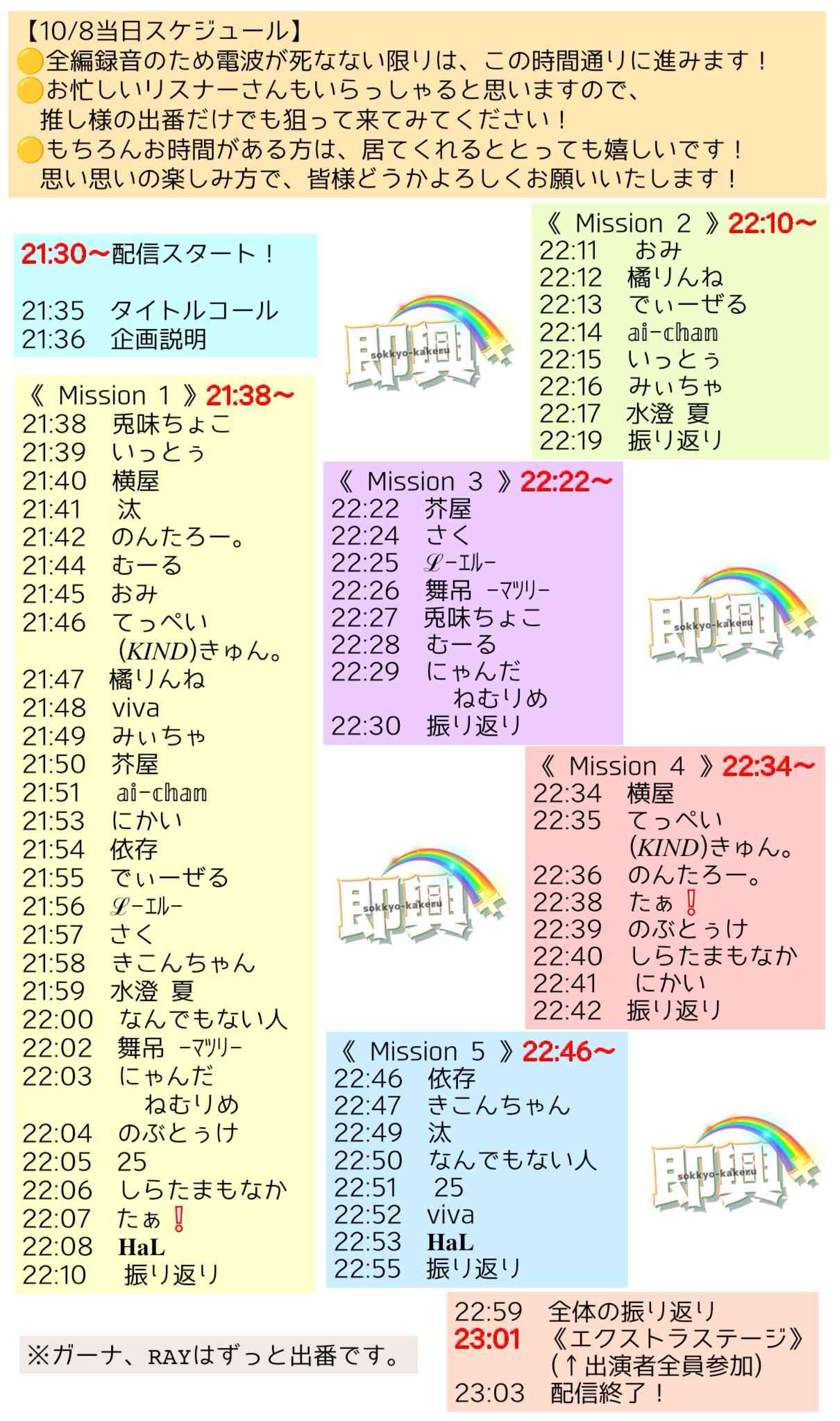 圧倒的寝落ち枠🌙