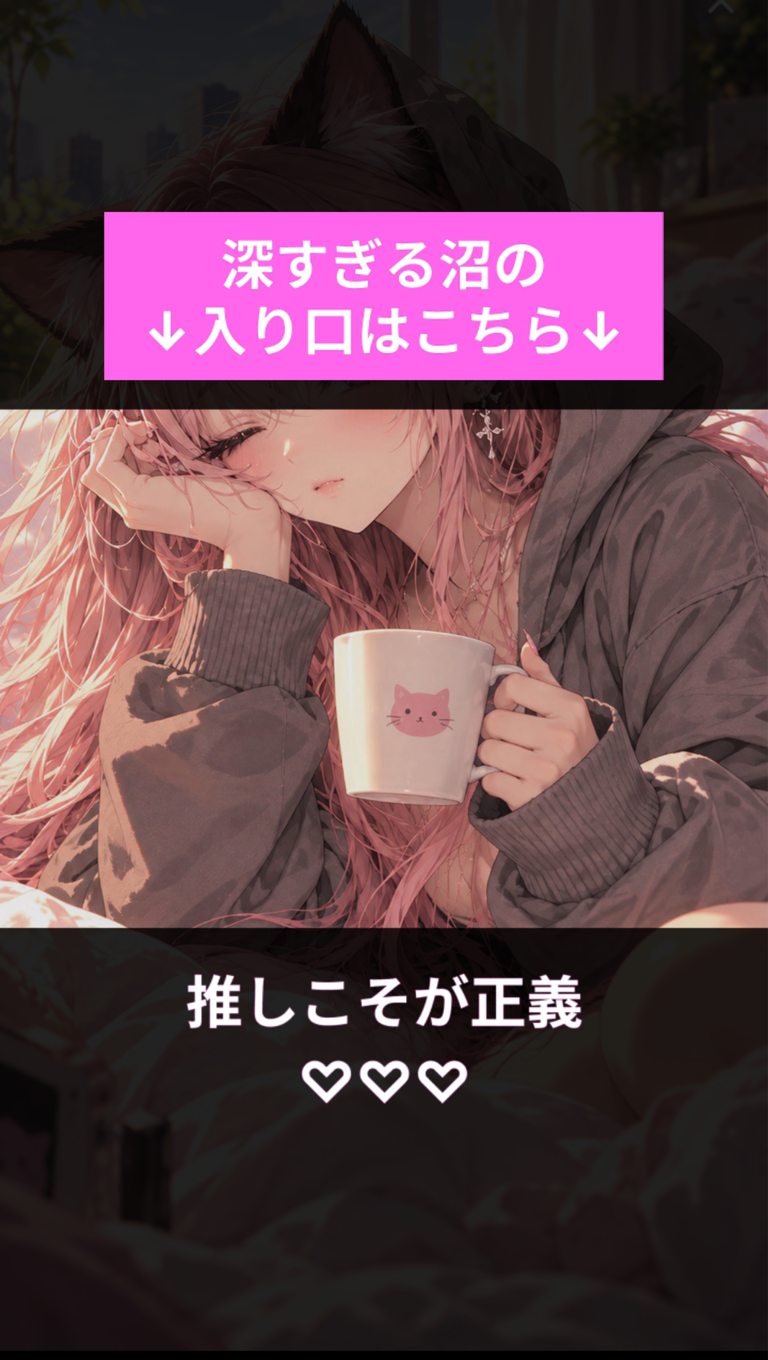 おはよ〜