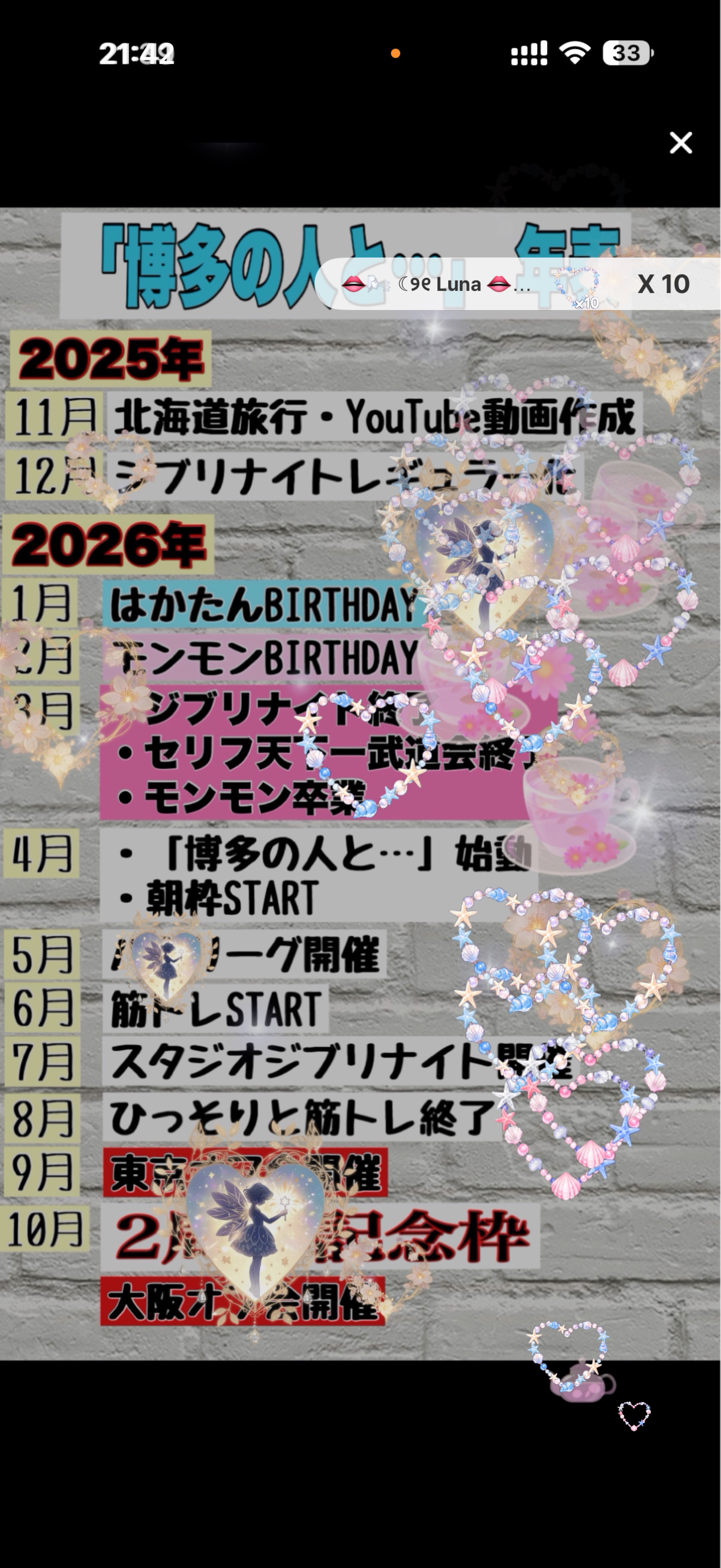おかげさまで2周年記念でございます